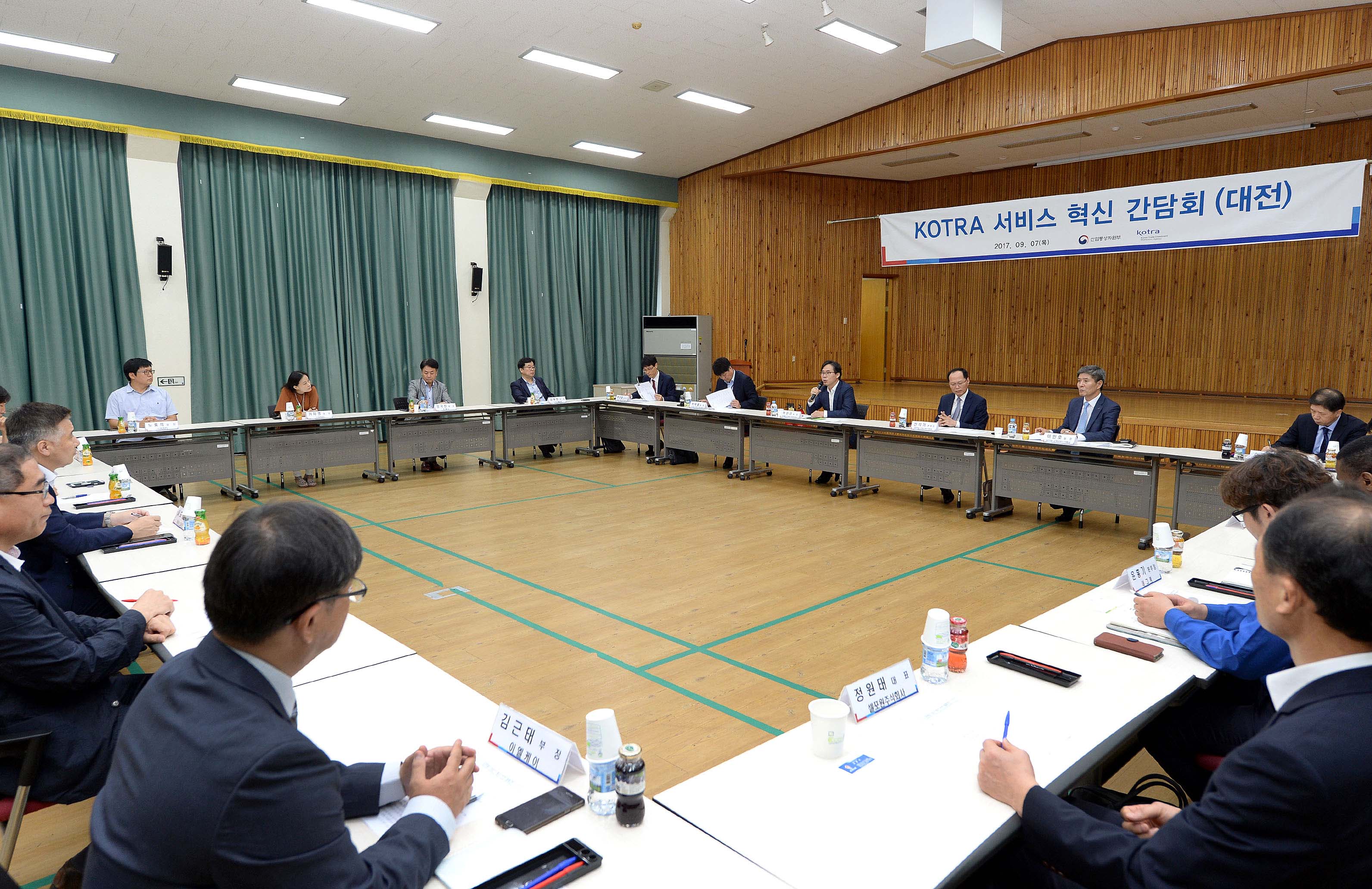 대전·충남지역 수출중소기업 간담회 1