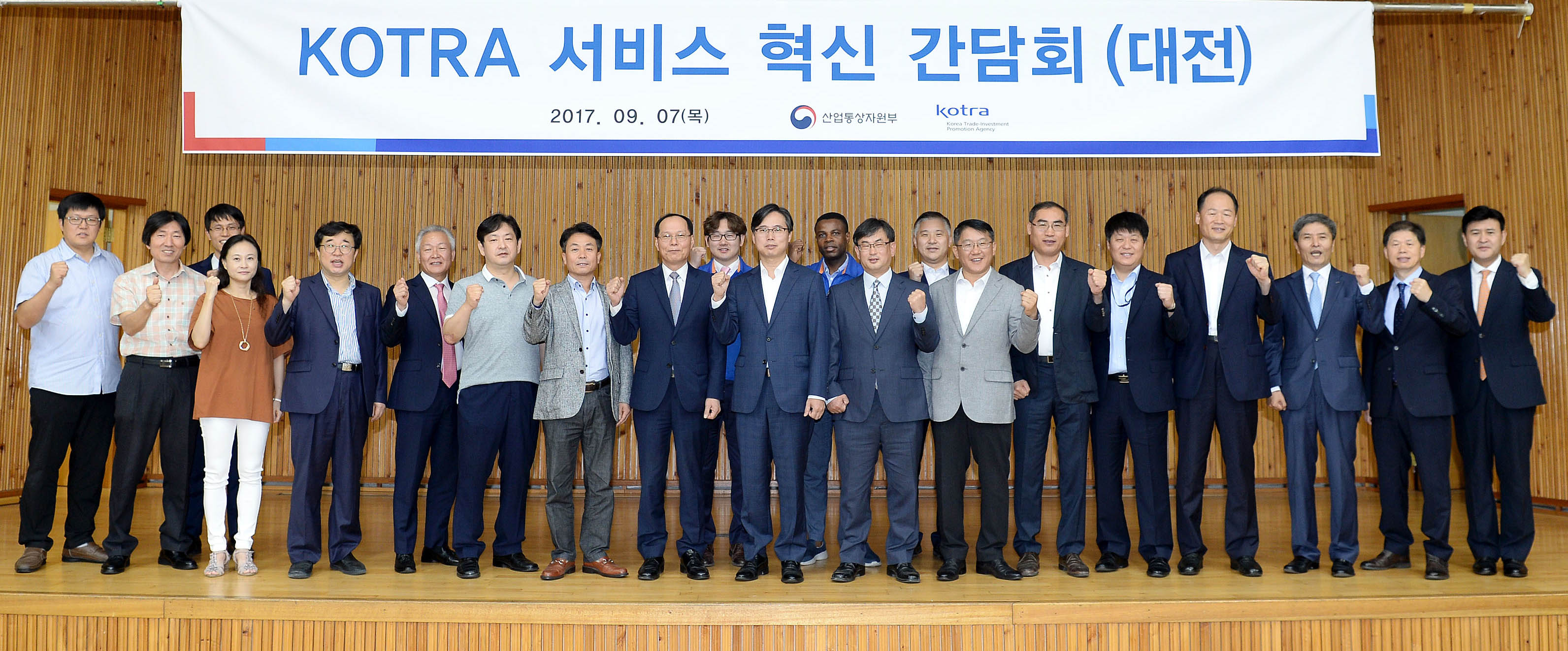 대전·충남지역 수출중소기업 간담회 5