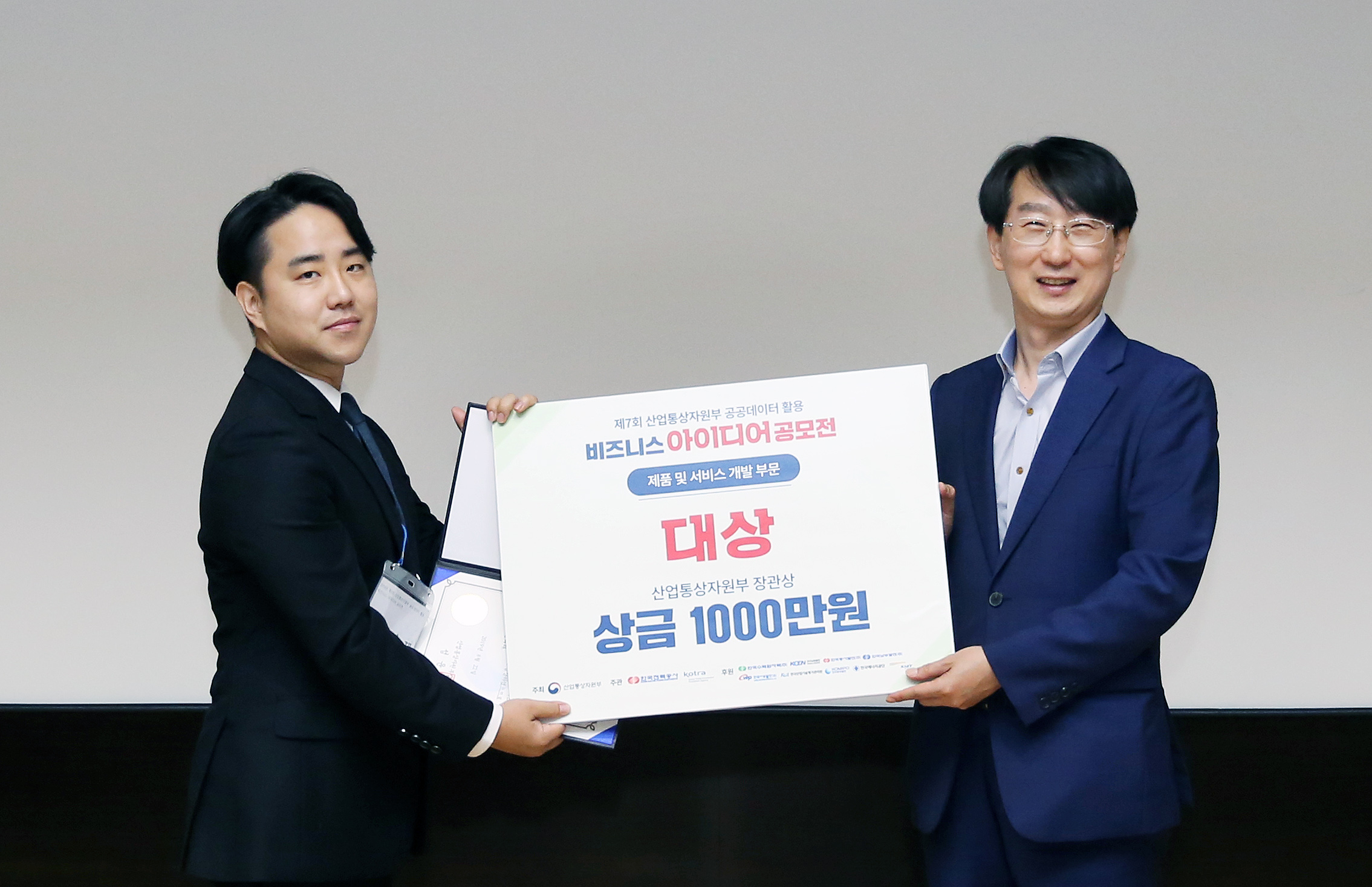 제7회 공공데이터 활용 BI 공모전 시상식 3