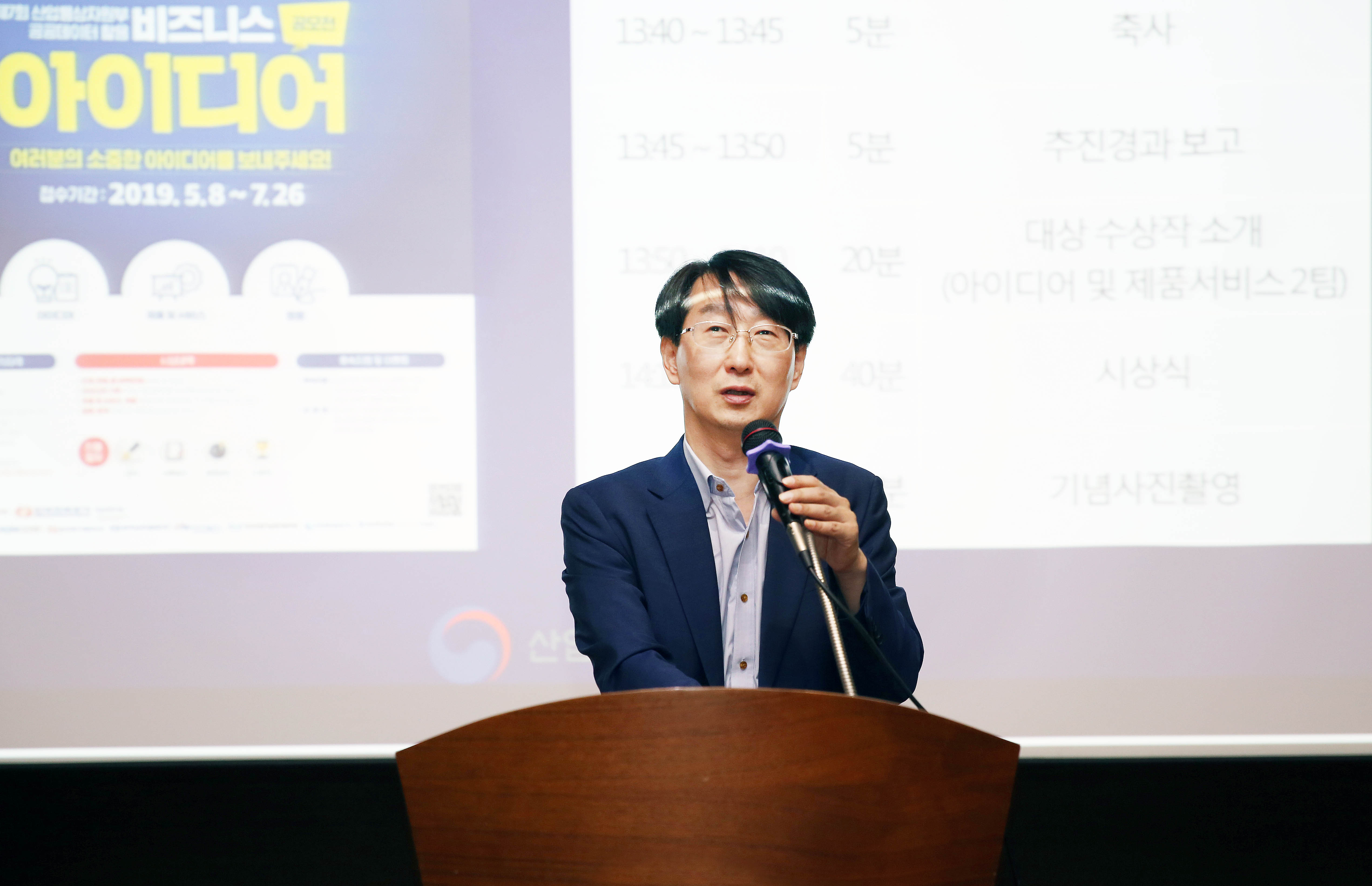 제7회 공공데이터 활용 BI 공모전 시상식 2