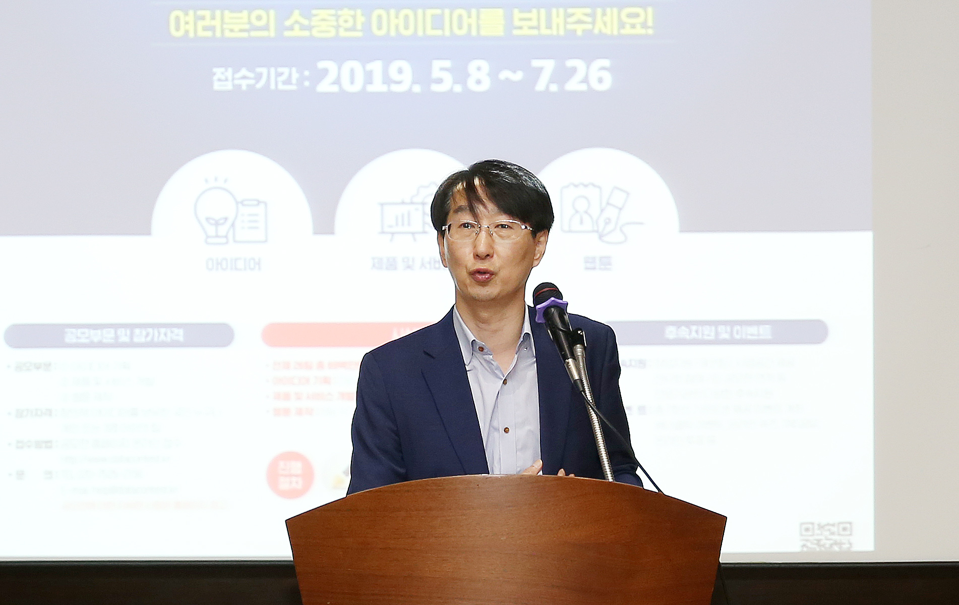 제7회 공공데이터 활용 BI 공모전 시상식 5