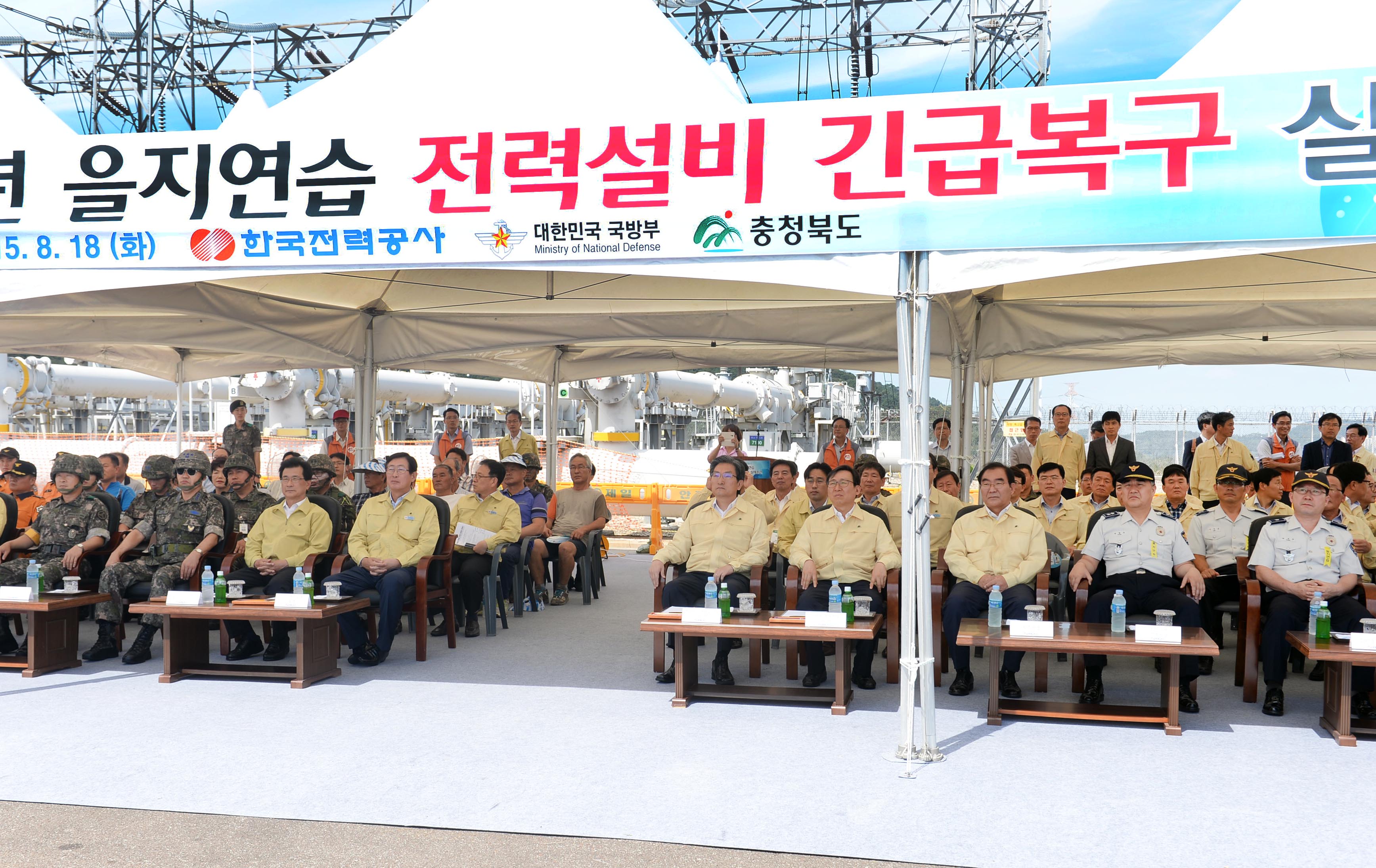 2015년도 을지연습 한국전력공사 실제훈련 3