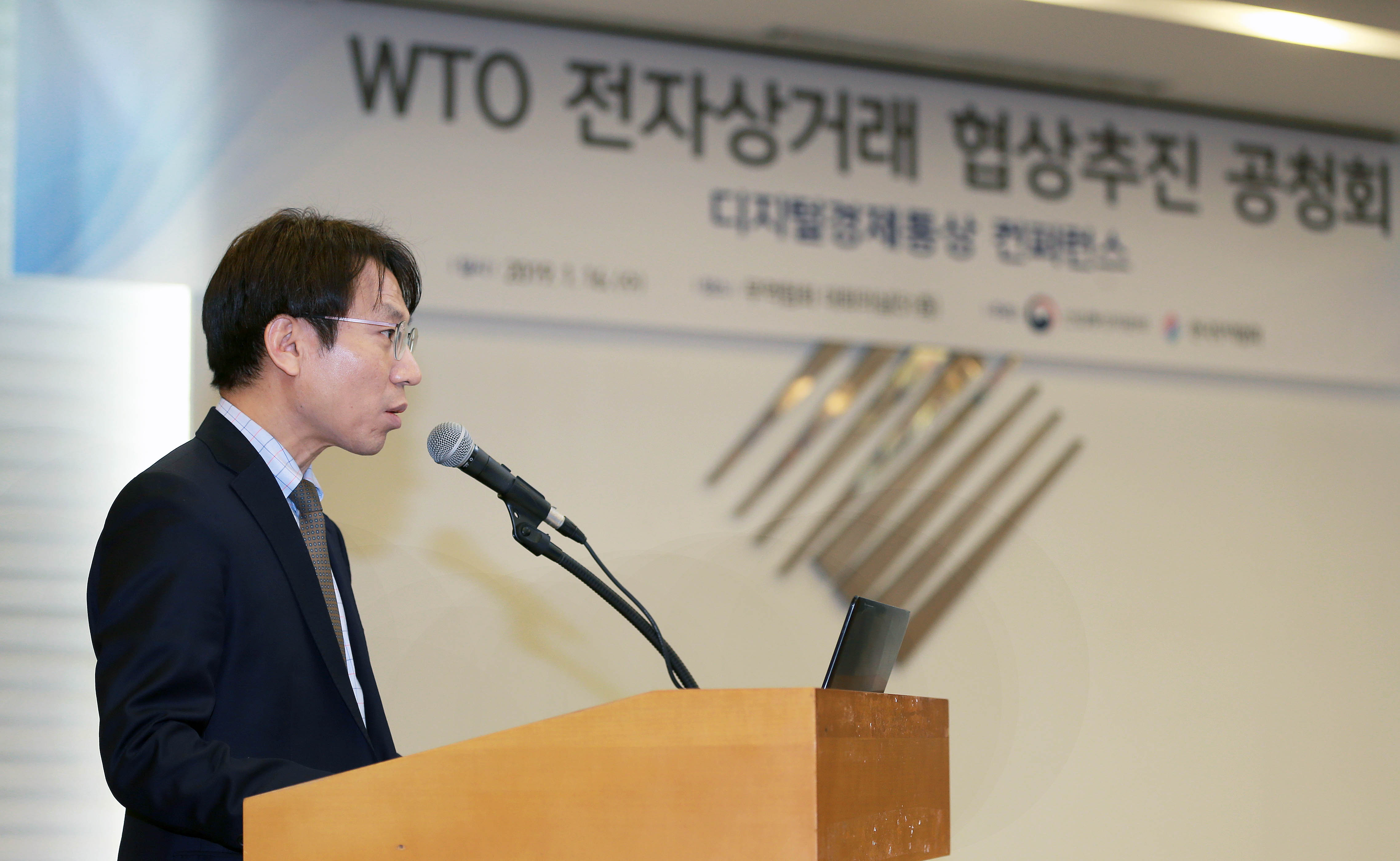 WTO 전자상거래 협상을 위한 공청회 1