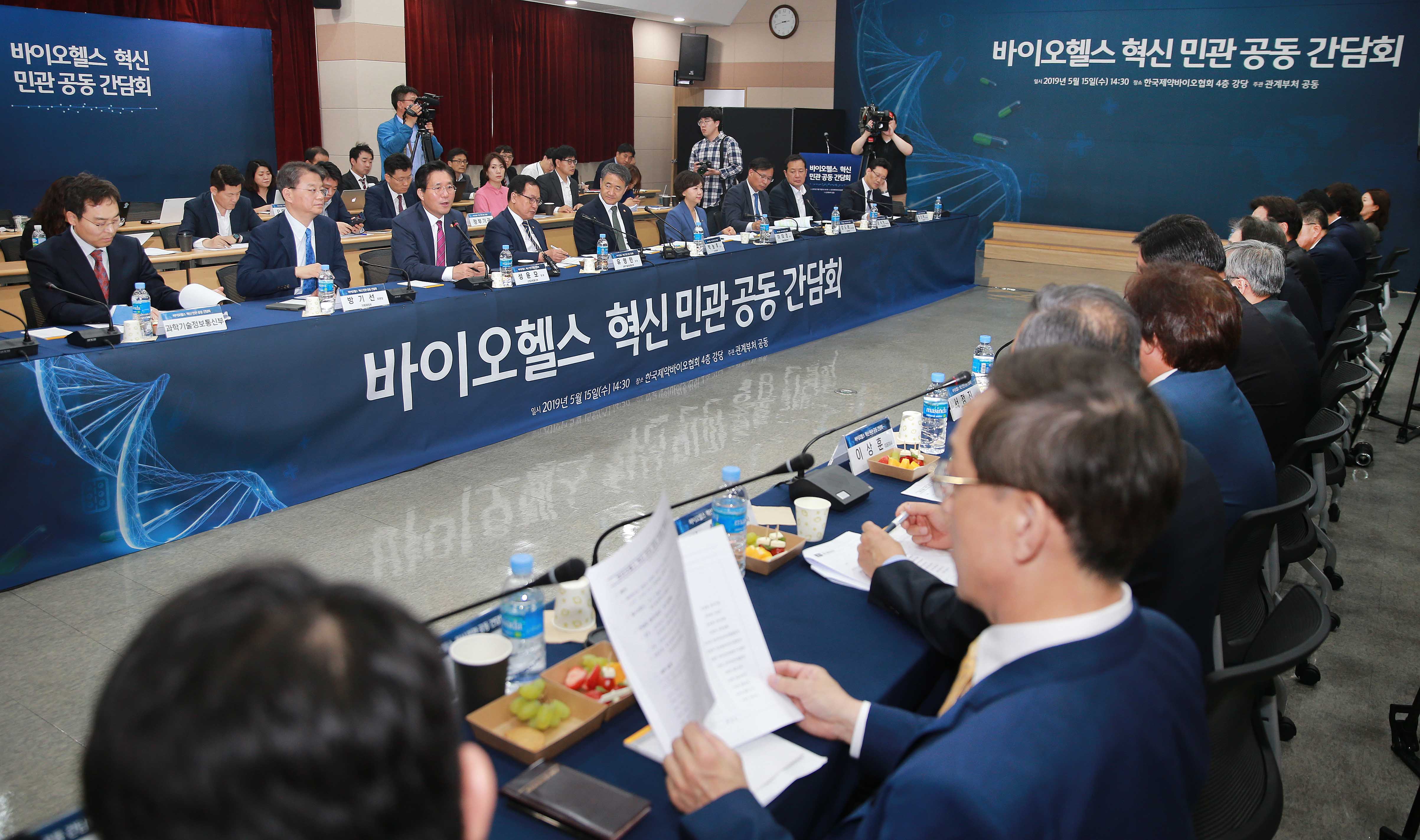바이오헬스 혁신 민관 공동 간담회 4