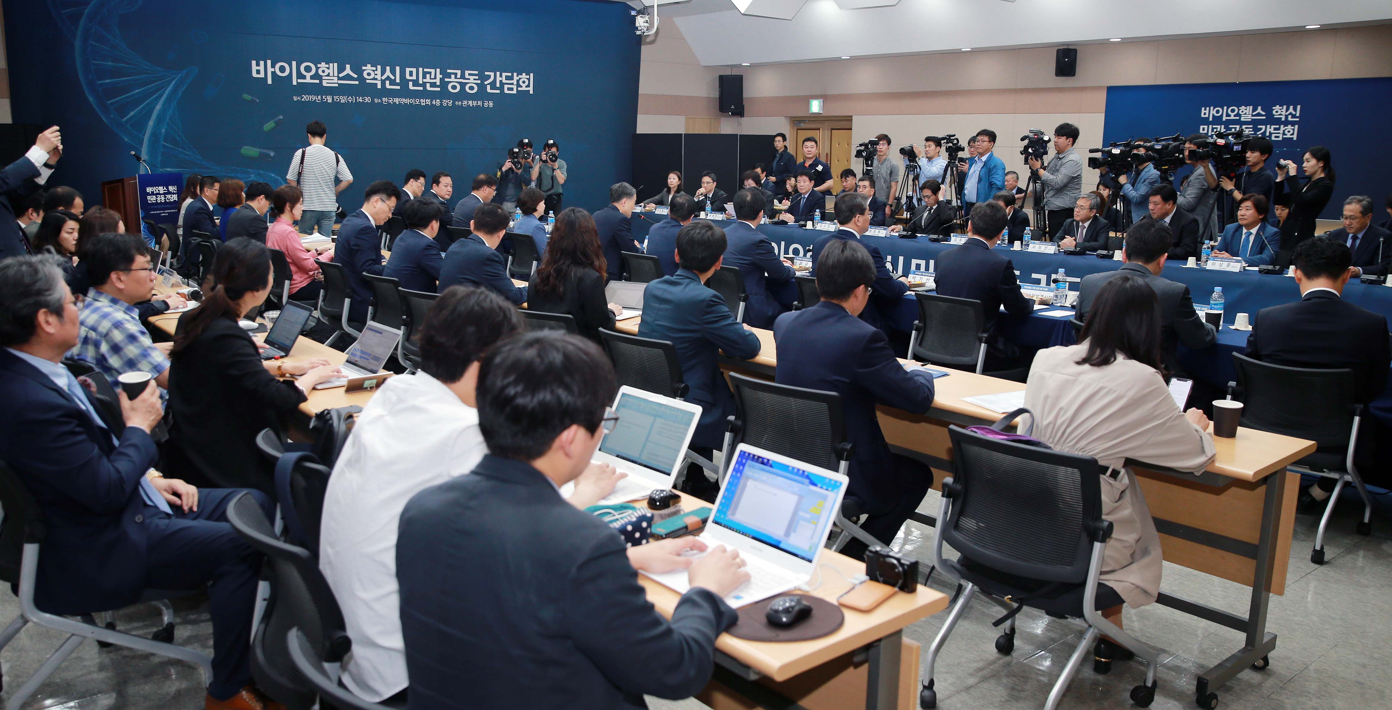바이오헬스 혁신 민관 공동 간담회 5