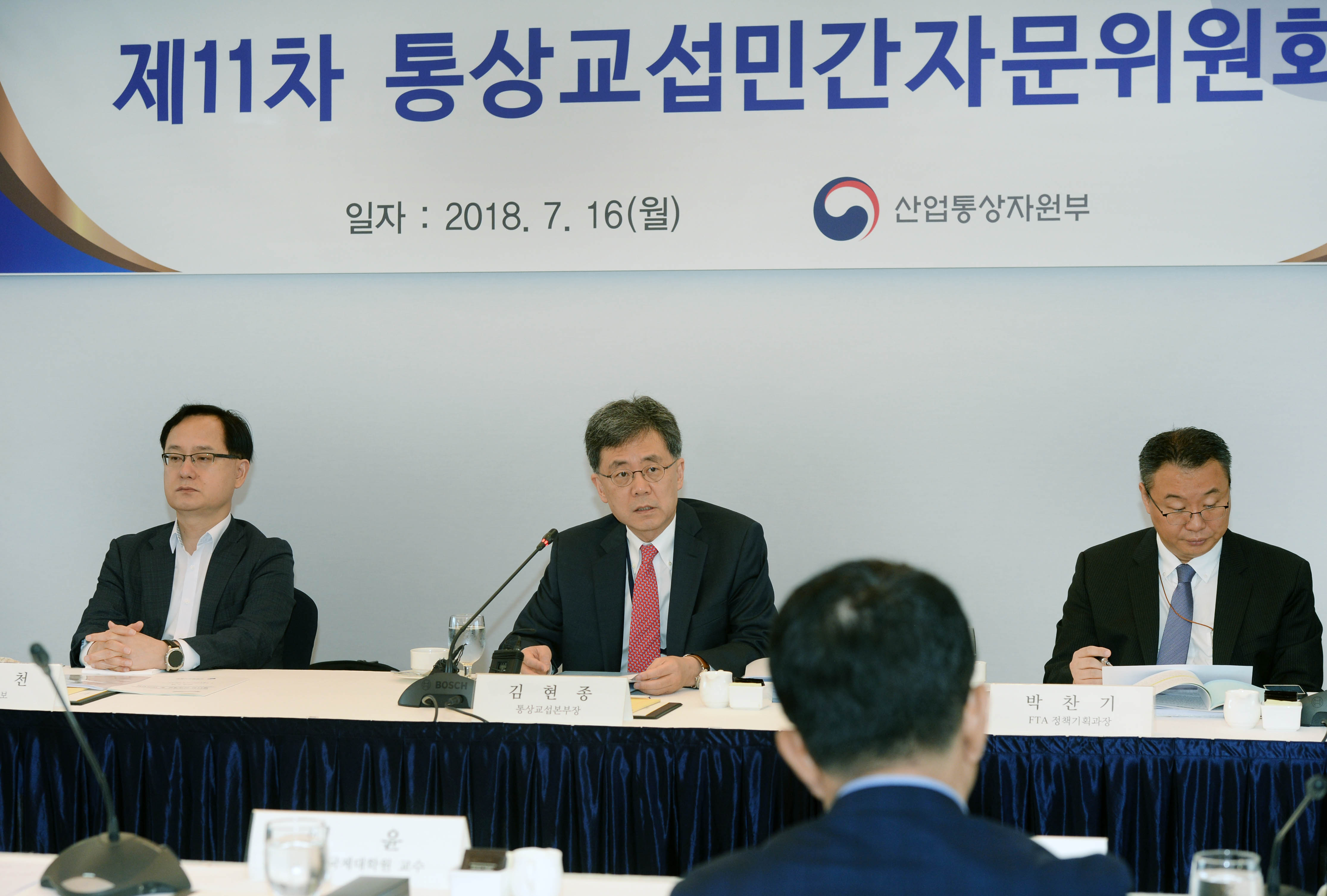 제11차 통상교섭민간자문위 개최 4