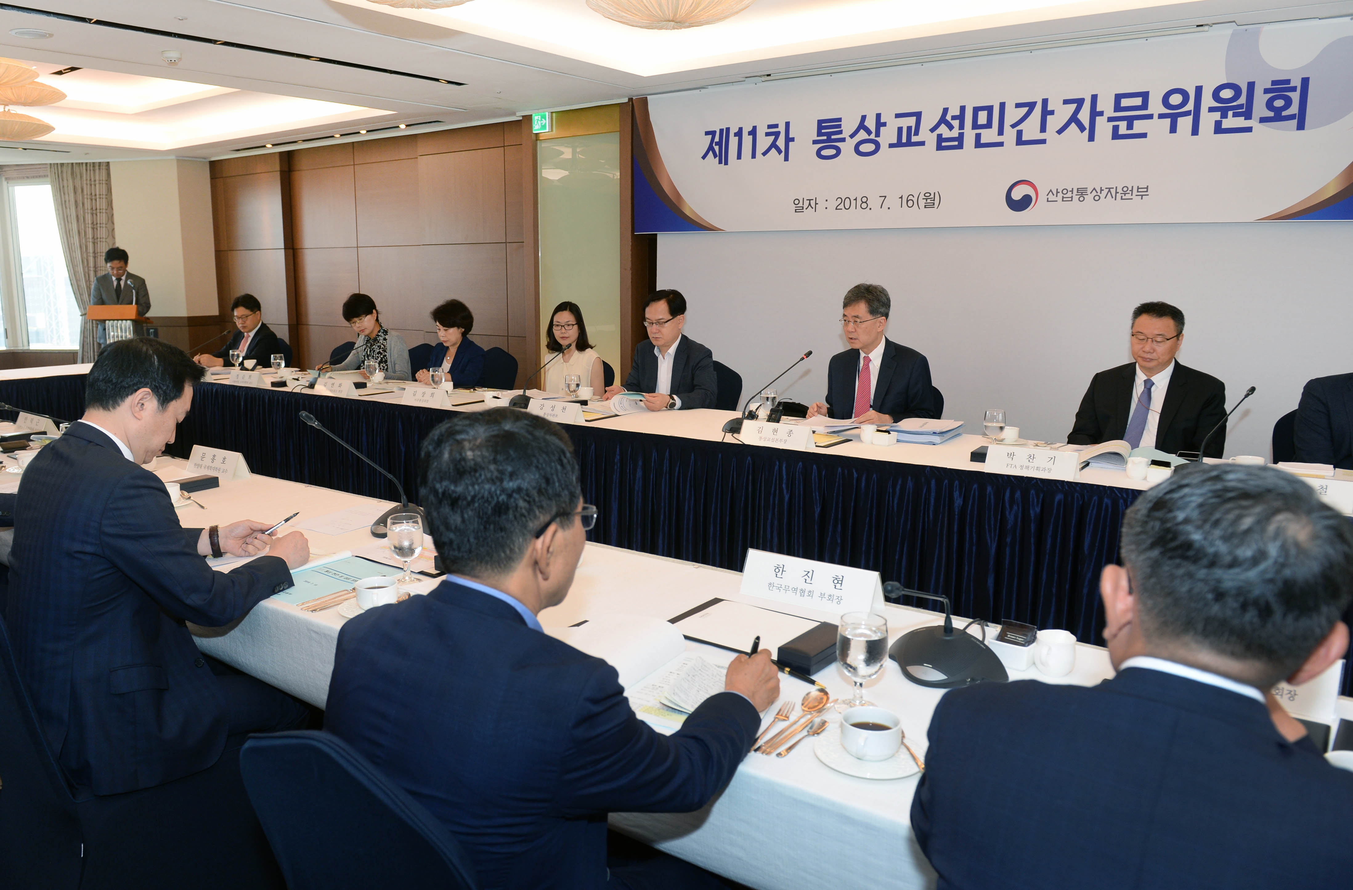 제11차 통상교섭민간자문위 개최 3