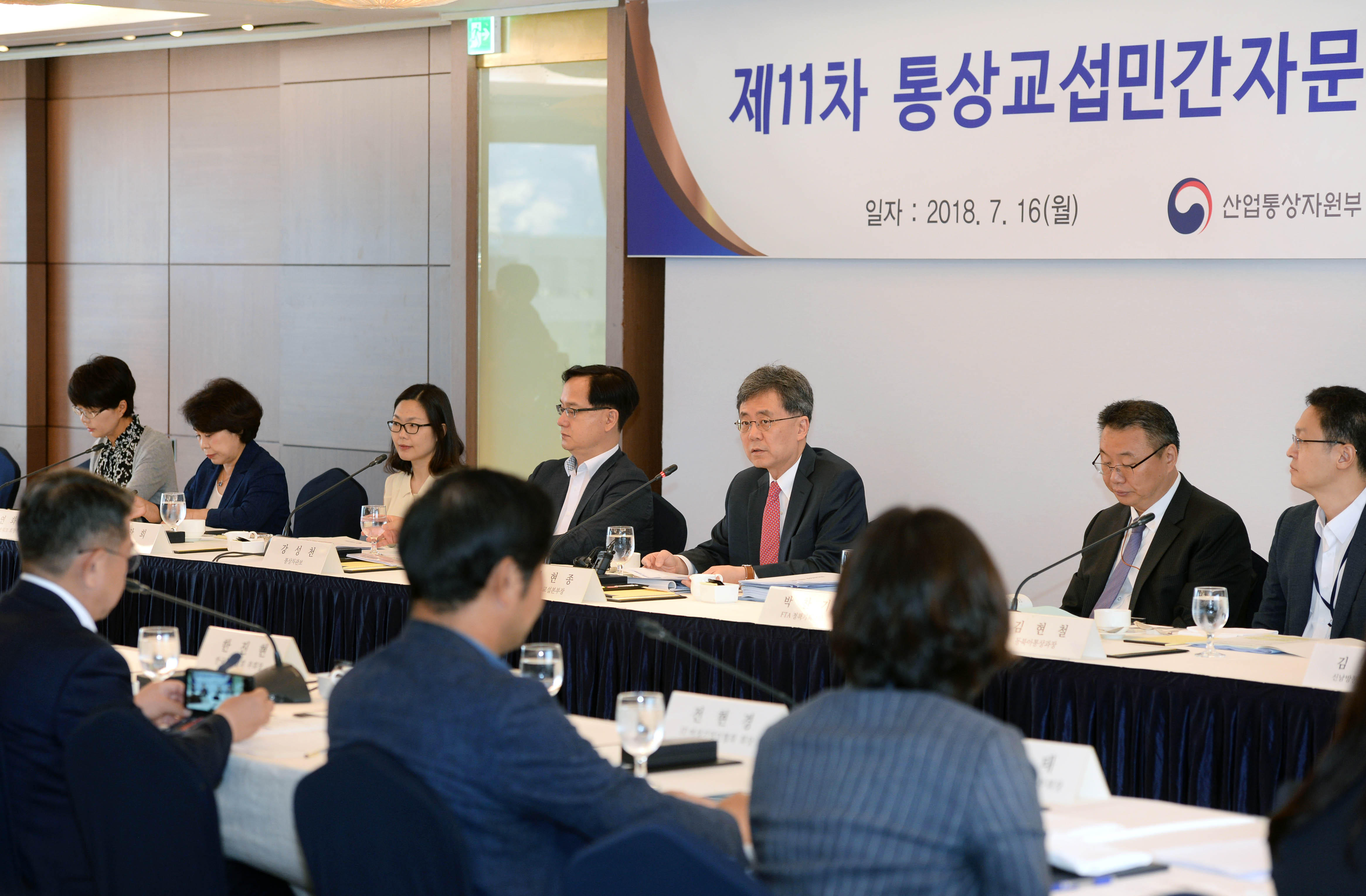 제11차 통상교섭민간자문위 개최 1