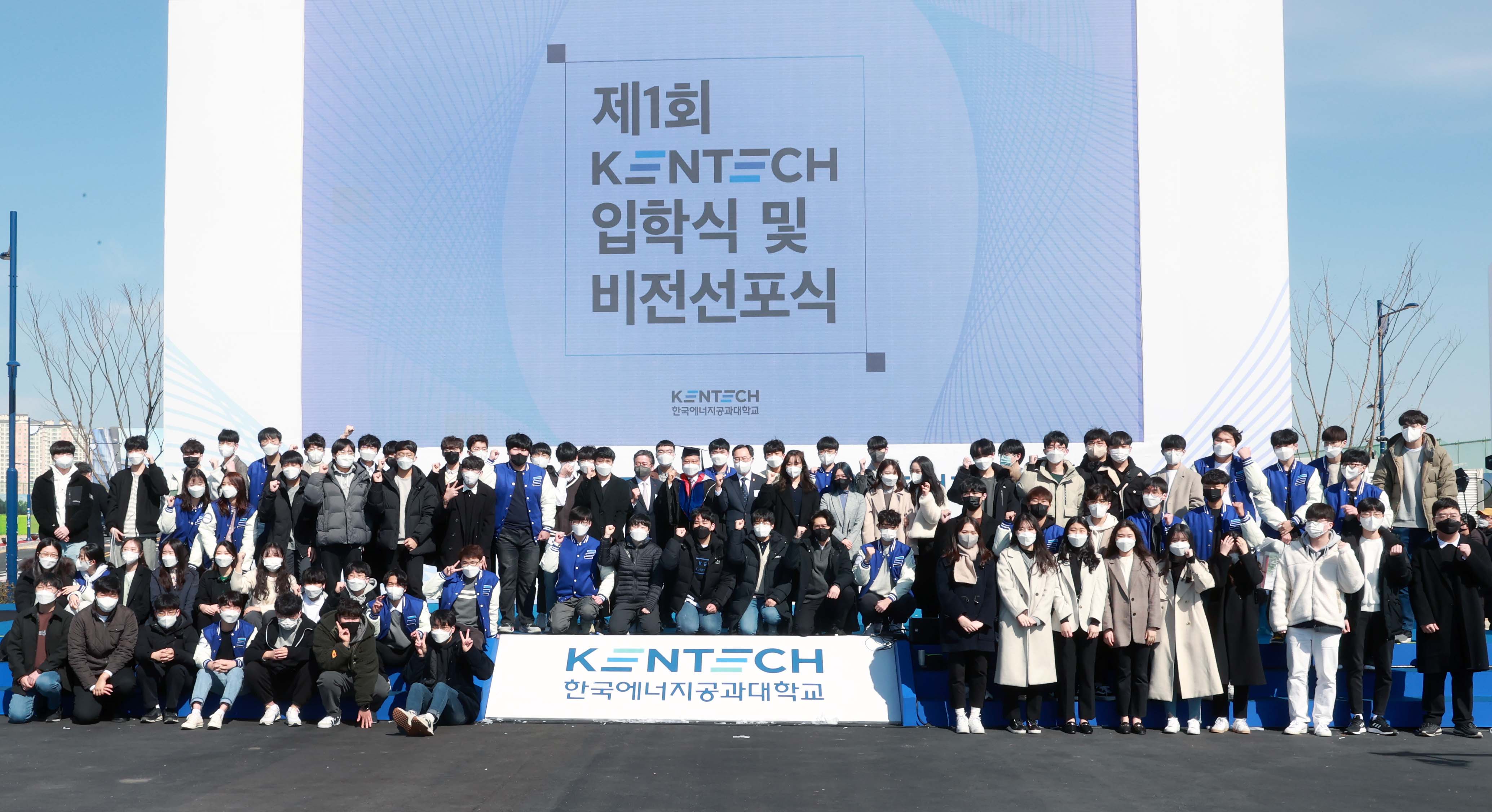 제1회 한국에너지공과대학교 신입생 입학식 및 비전 선포식 5
