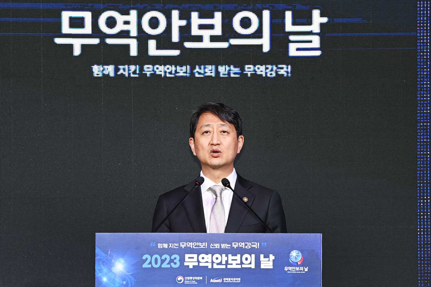 2023 무역안보의 날 기념식 2