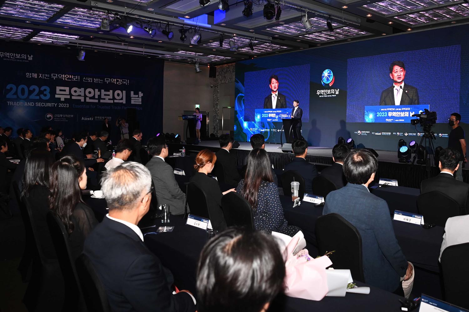 2023 무역안보의 날 기념식 1