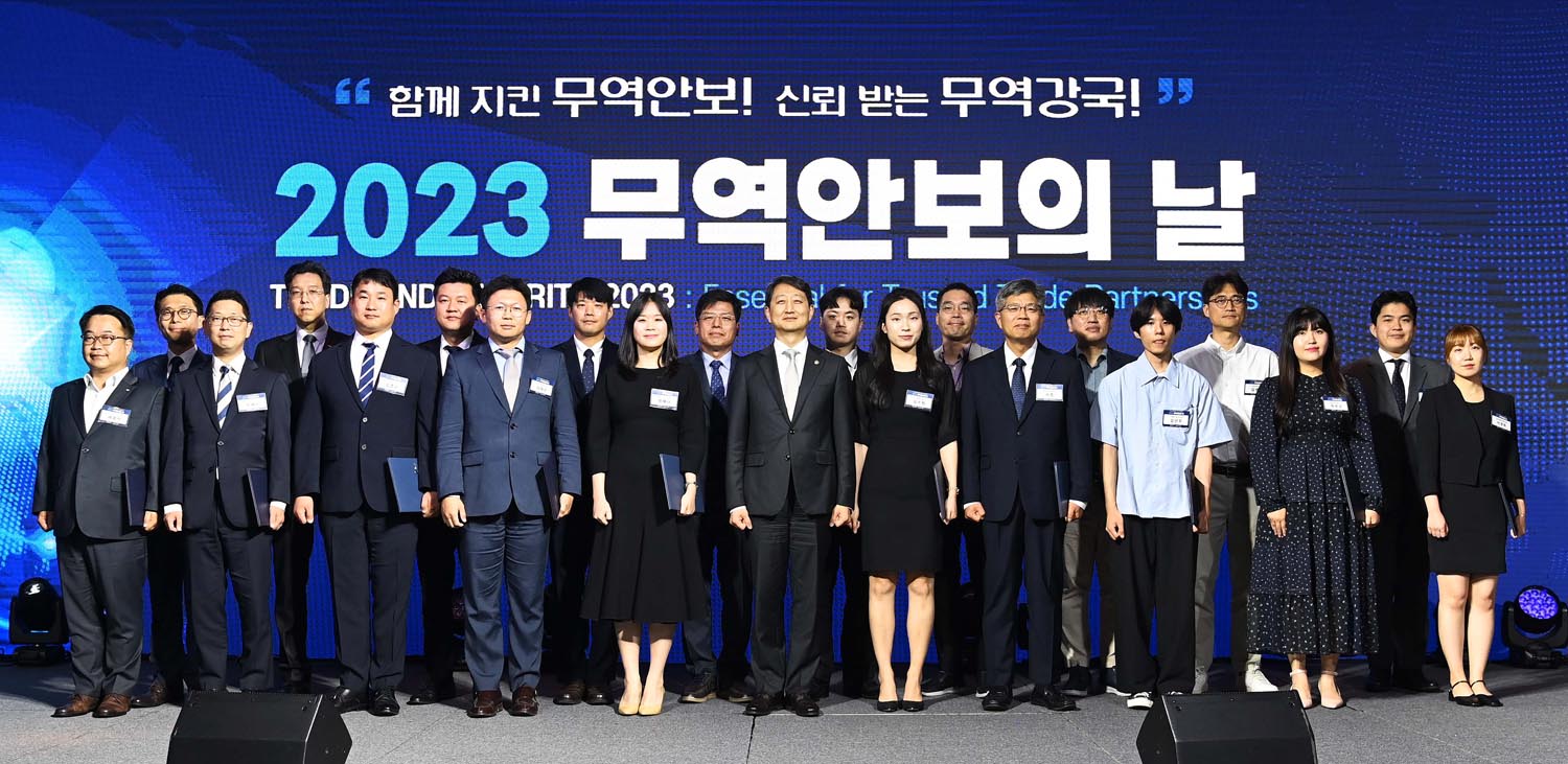 2023 무역안보의 날 기념식 5