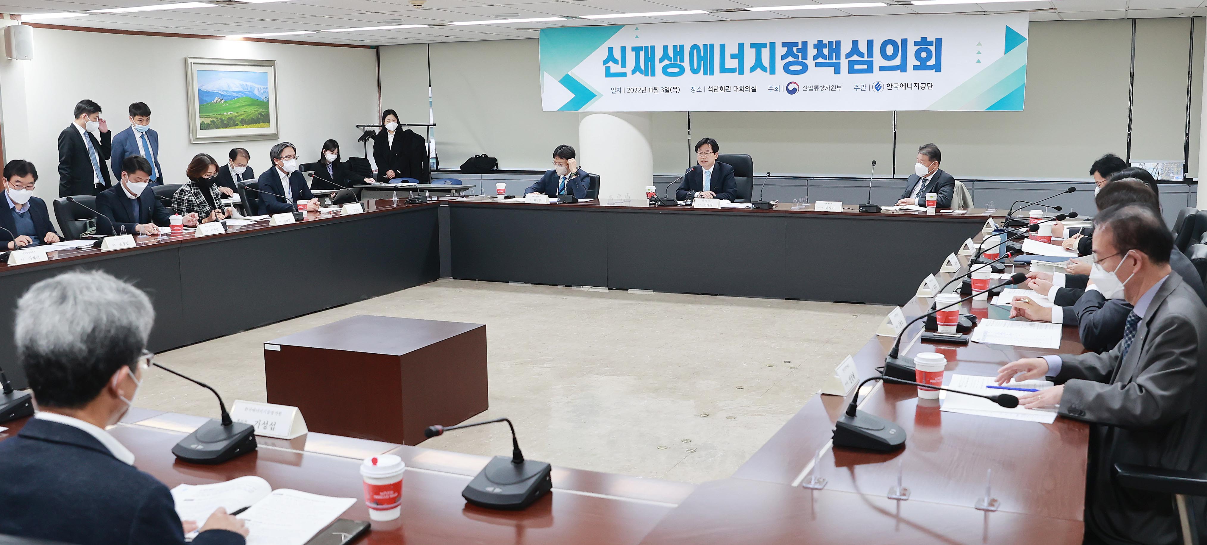 제1차 신재생에너지정책심의회 개최 2