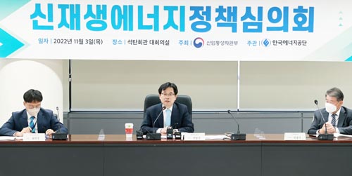 제1차 신재생에너지정책심의회 개최 1