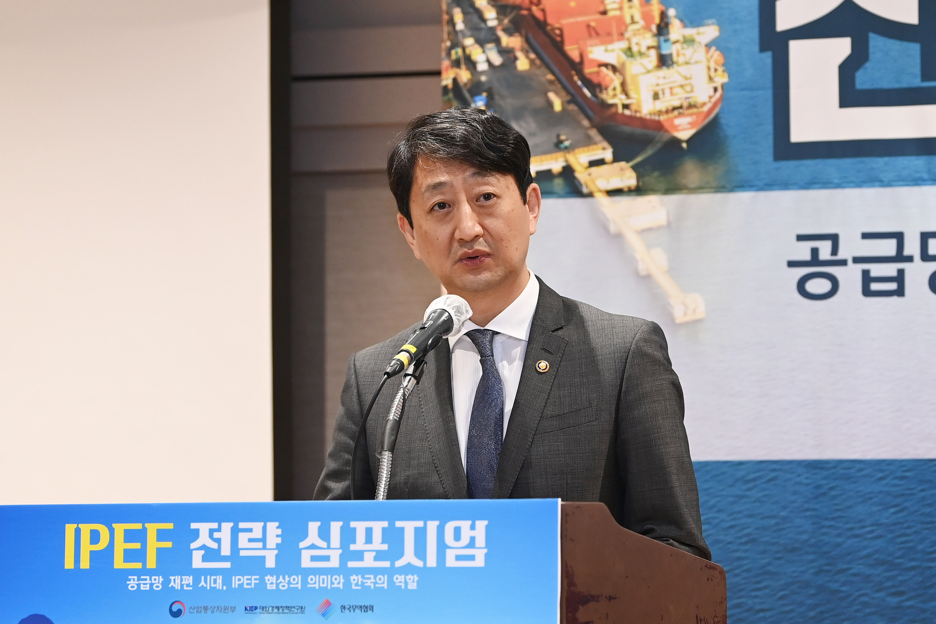 인도태평양 경제 프레임워크(IPEF) 전략 심포지엄 3
