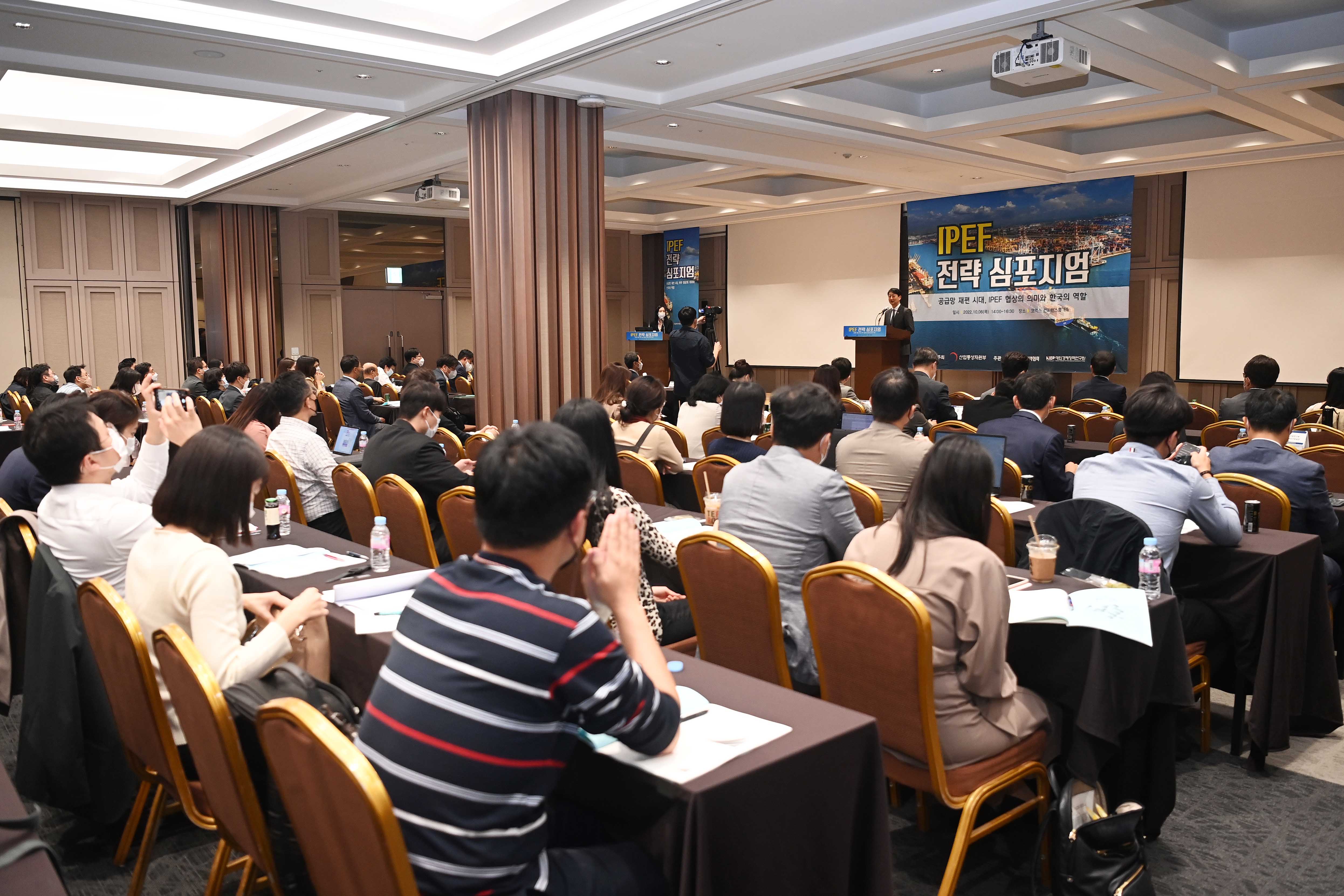 인도태평양 경제 프레임워크(IPEF) 전략 심포지엄 2