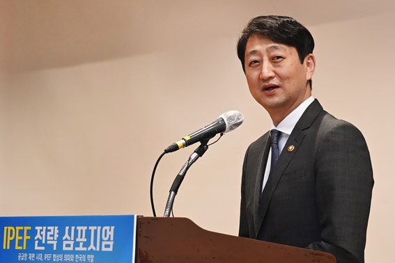 인도태평양 경제 프레임워크(IPEF) 전략 심포지엄 1