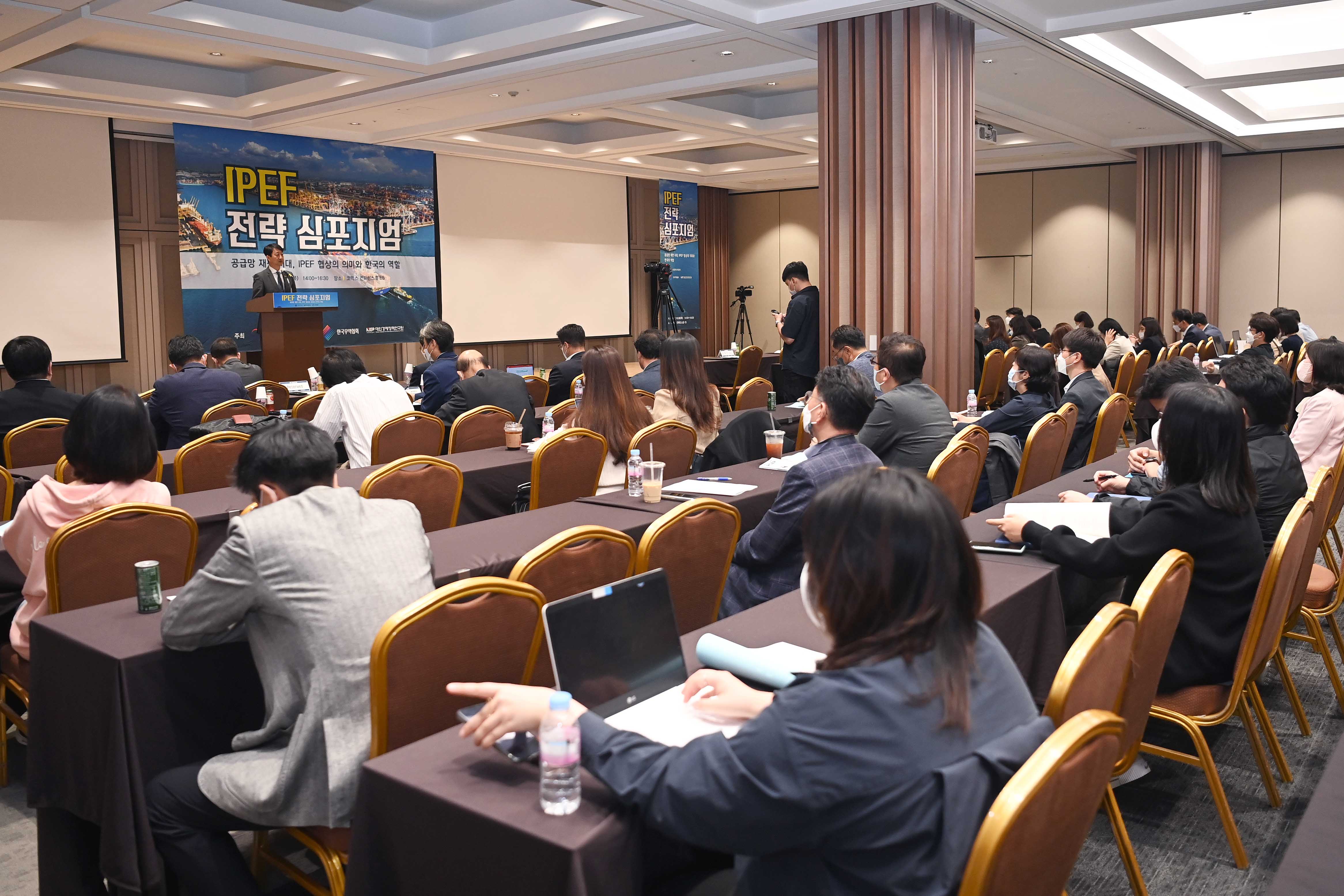 인도태평양 경제 프레임워크(IPEF) 전략 심포지엄 6