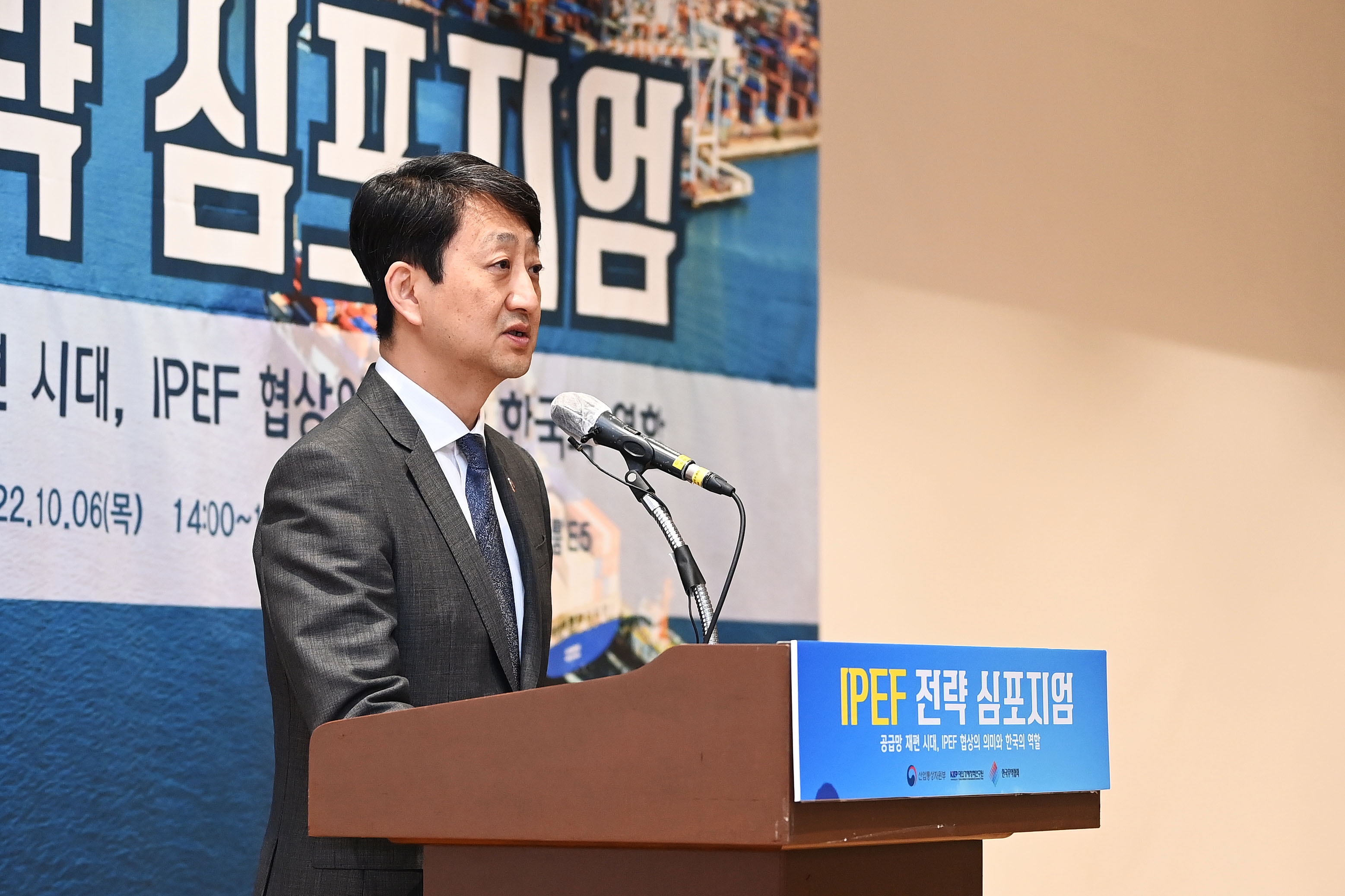 인도태평양 경제 프레임워크(IPEF) 전략 심포지엄 5