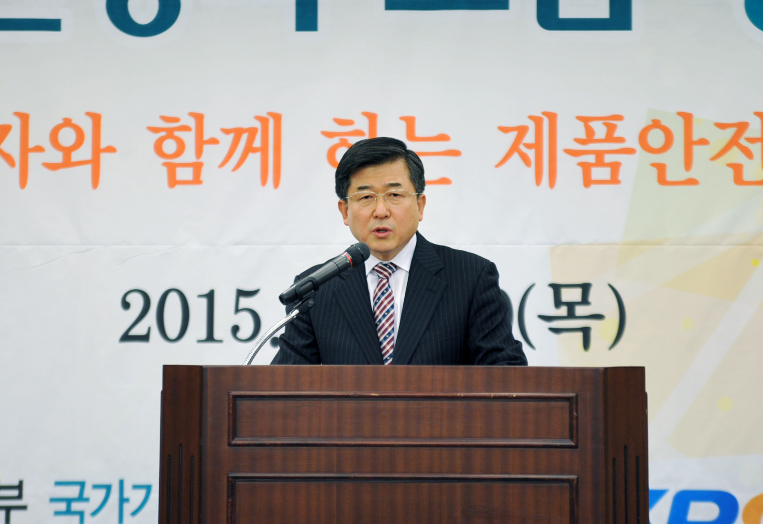 2015 제품안전정책 포럼 2