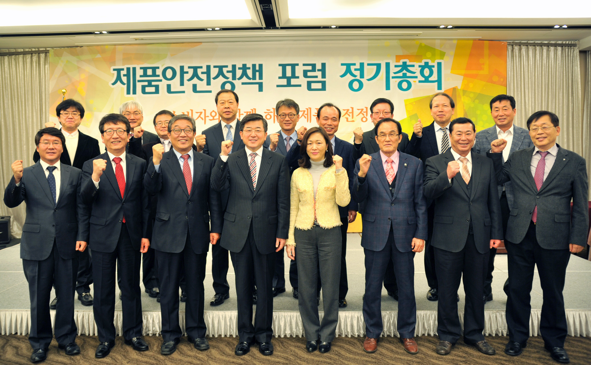 2015 제품안전정책 포럼 1