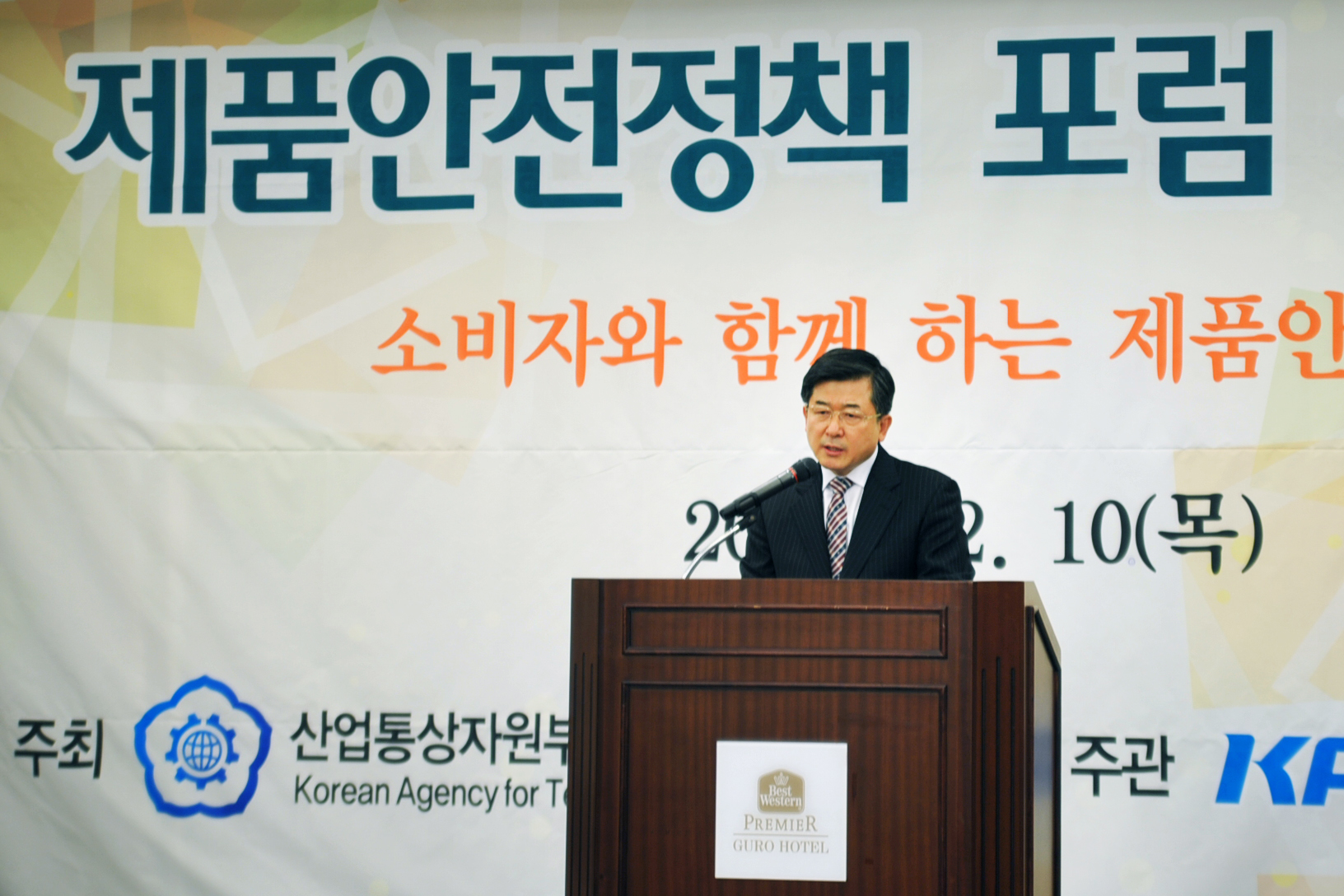 2015 제품안전정책 포럼 5