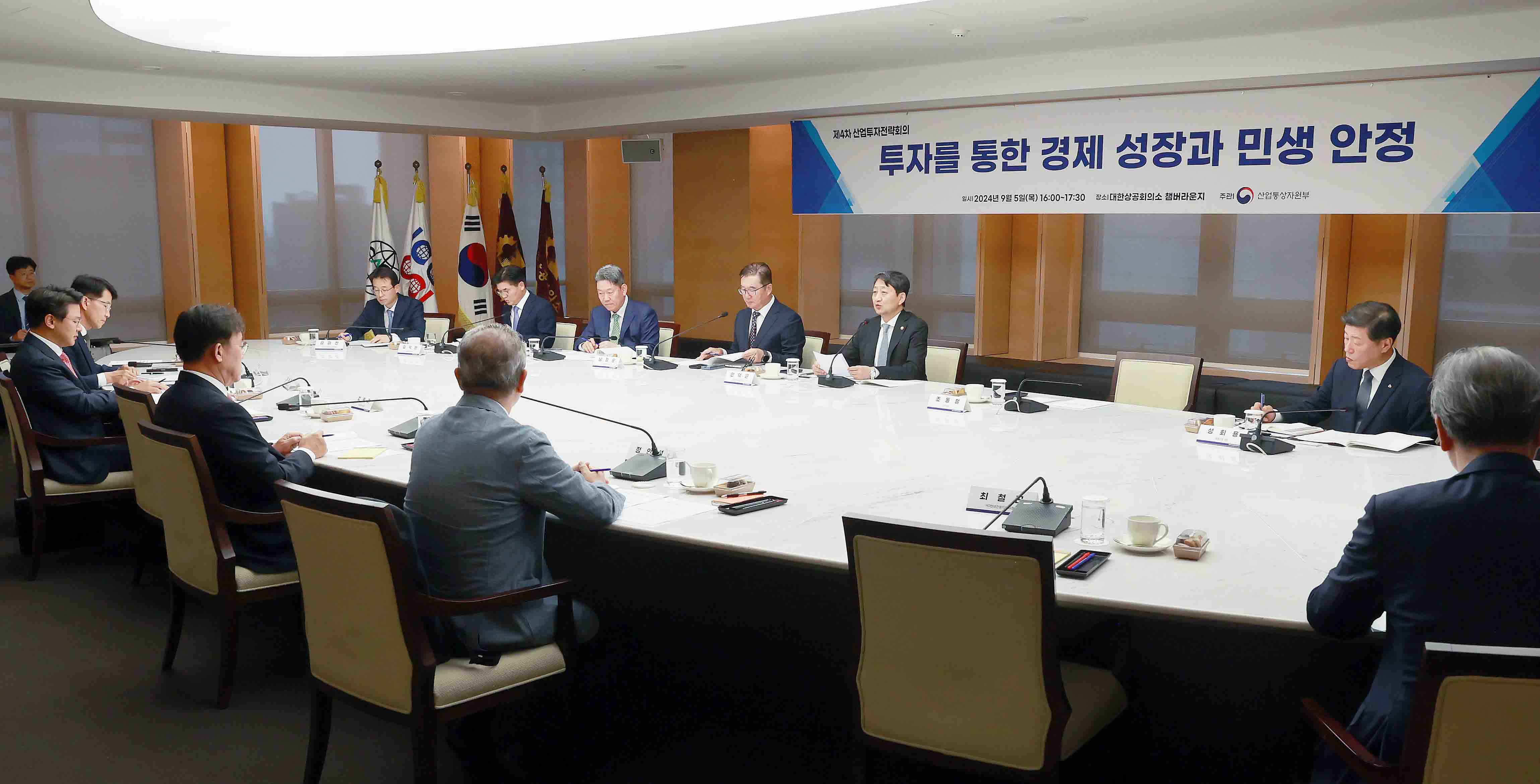 제4차 산업투자전략회의 개최 2