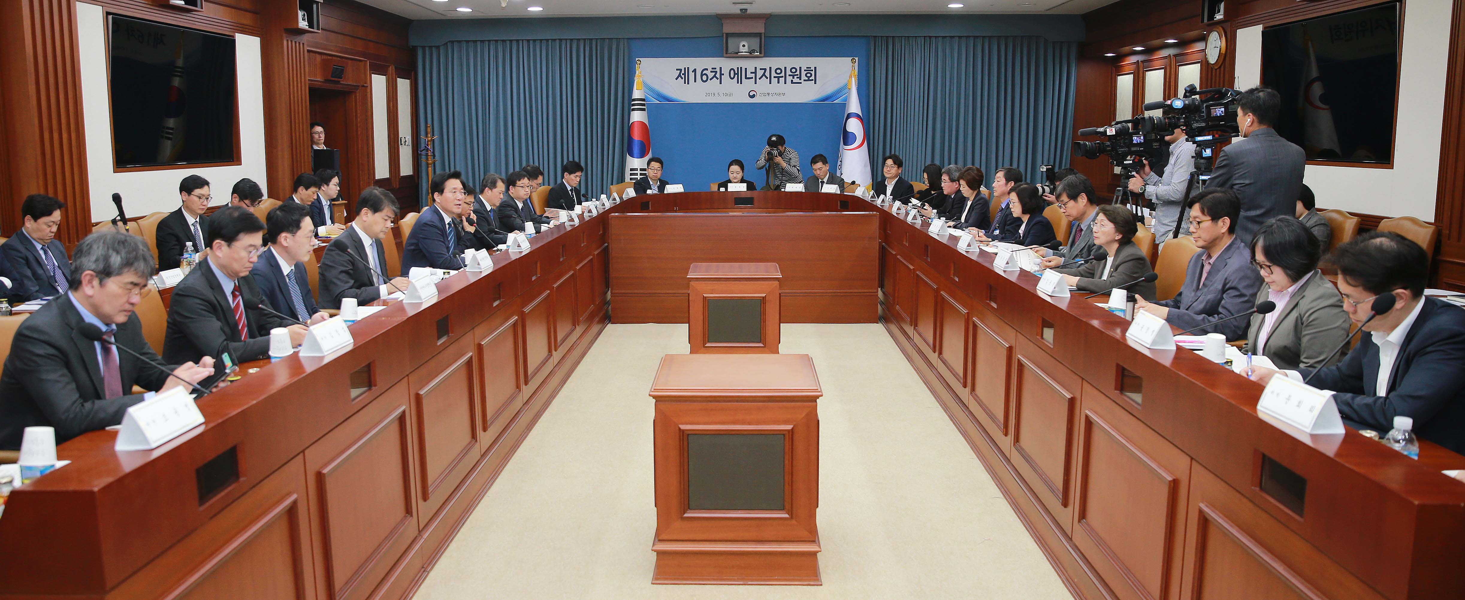 제16차 에너지위원회 개최 3