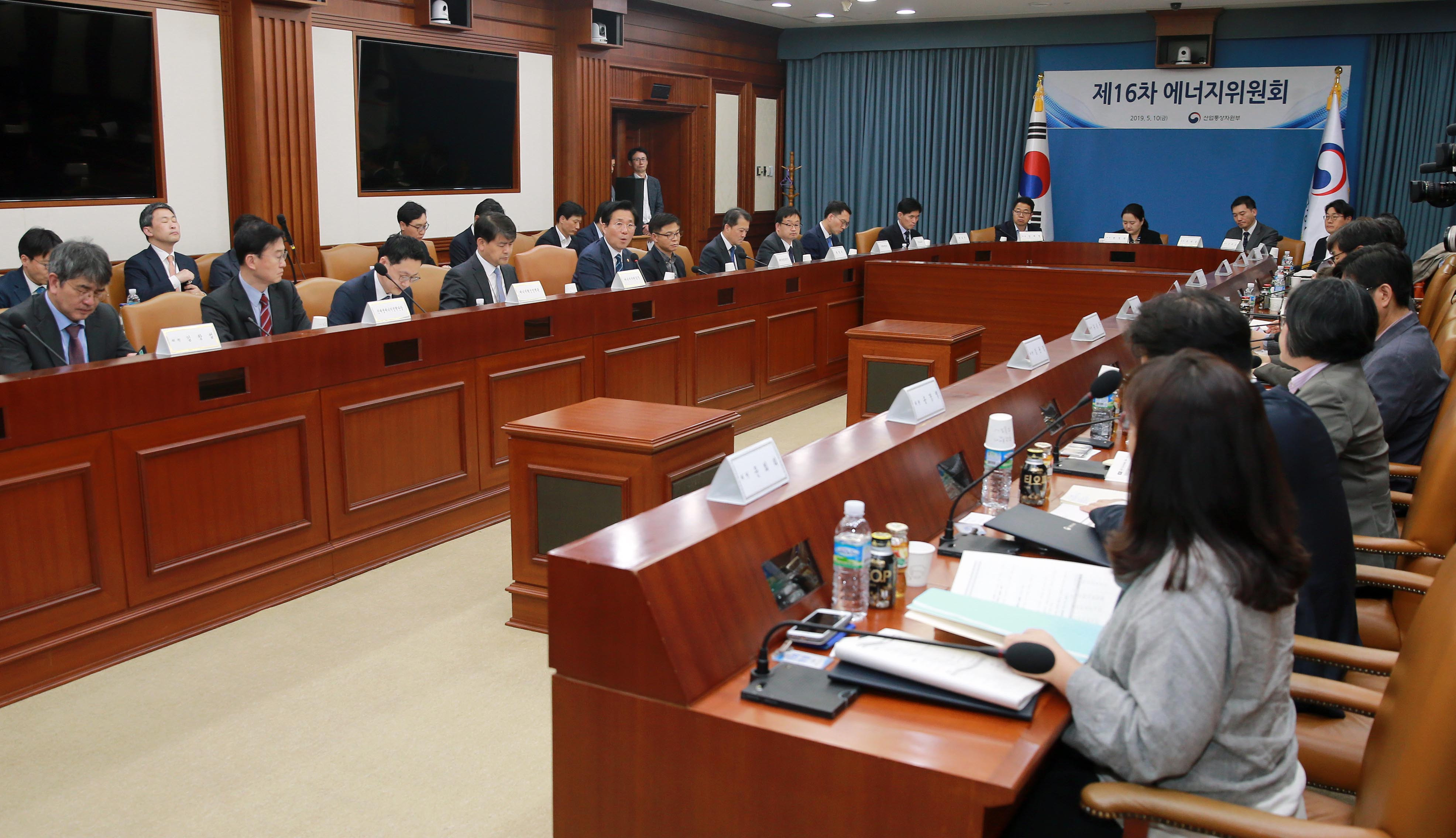 제16차 에너지위원회 개최 5