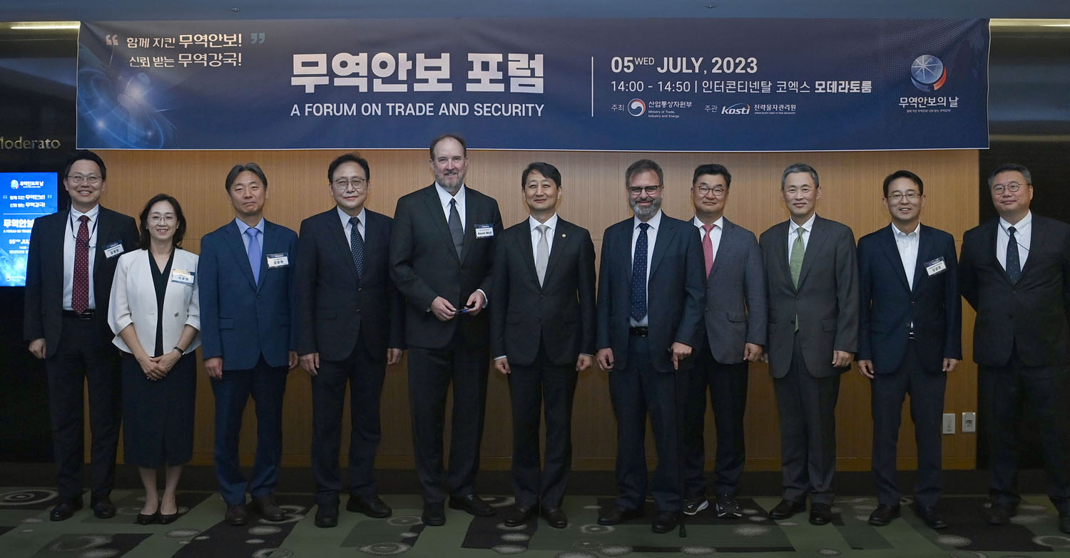 무역안보포럼 개최 5