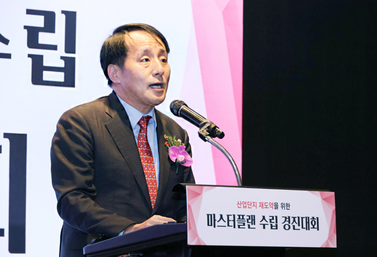 산업단지 마스터플랜 수립 경진대회 3