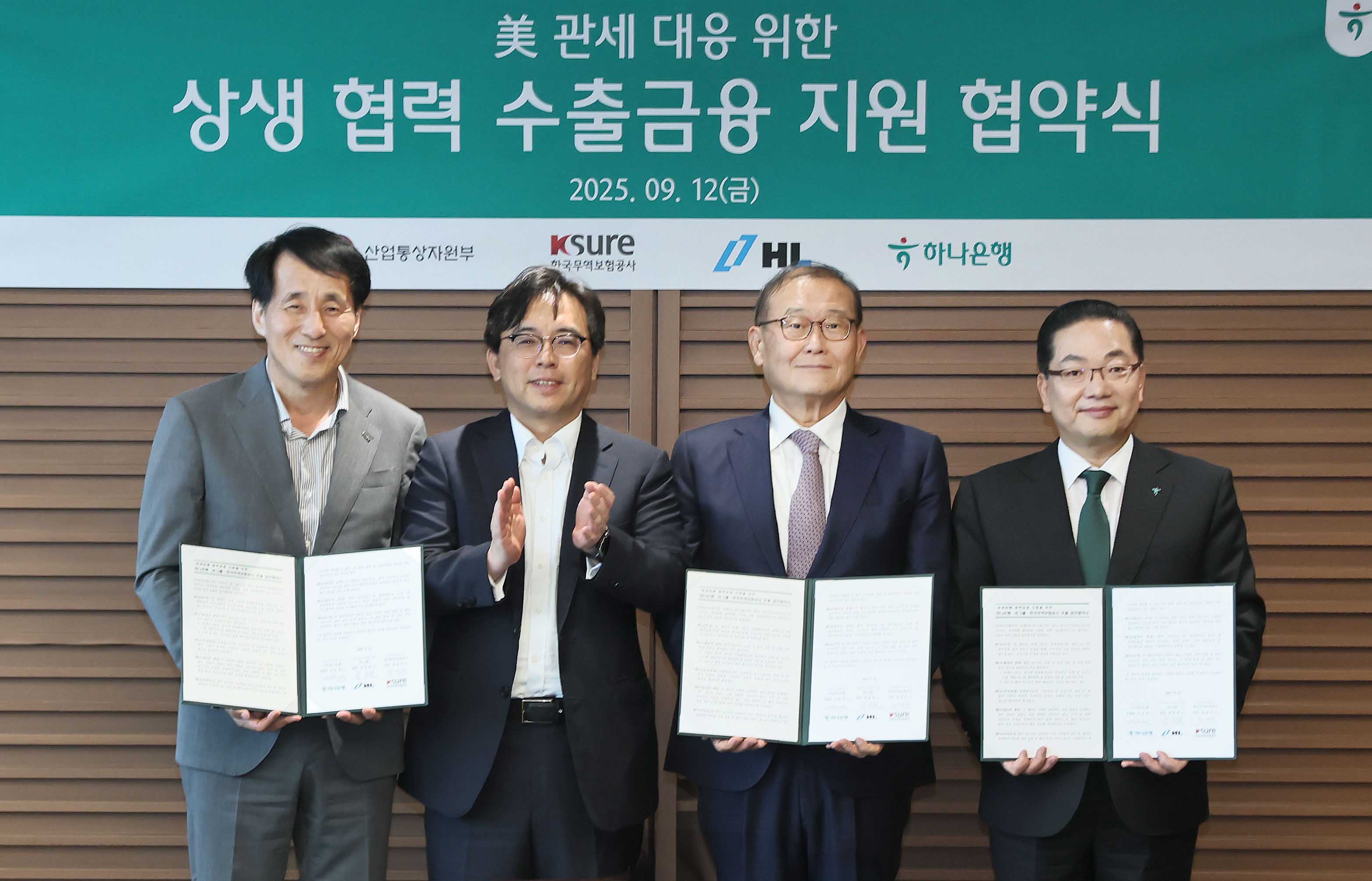 수출금융 지원 업무협약 체결식 1