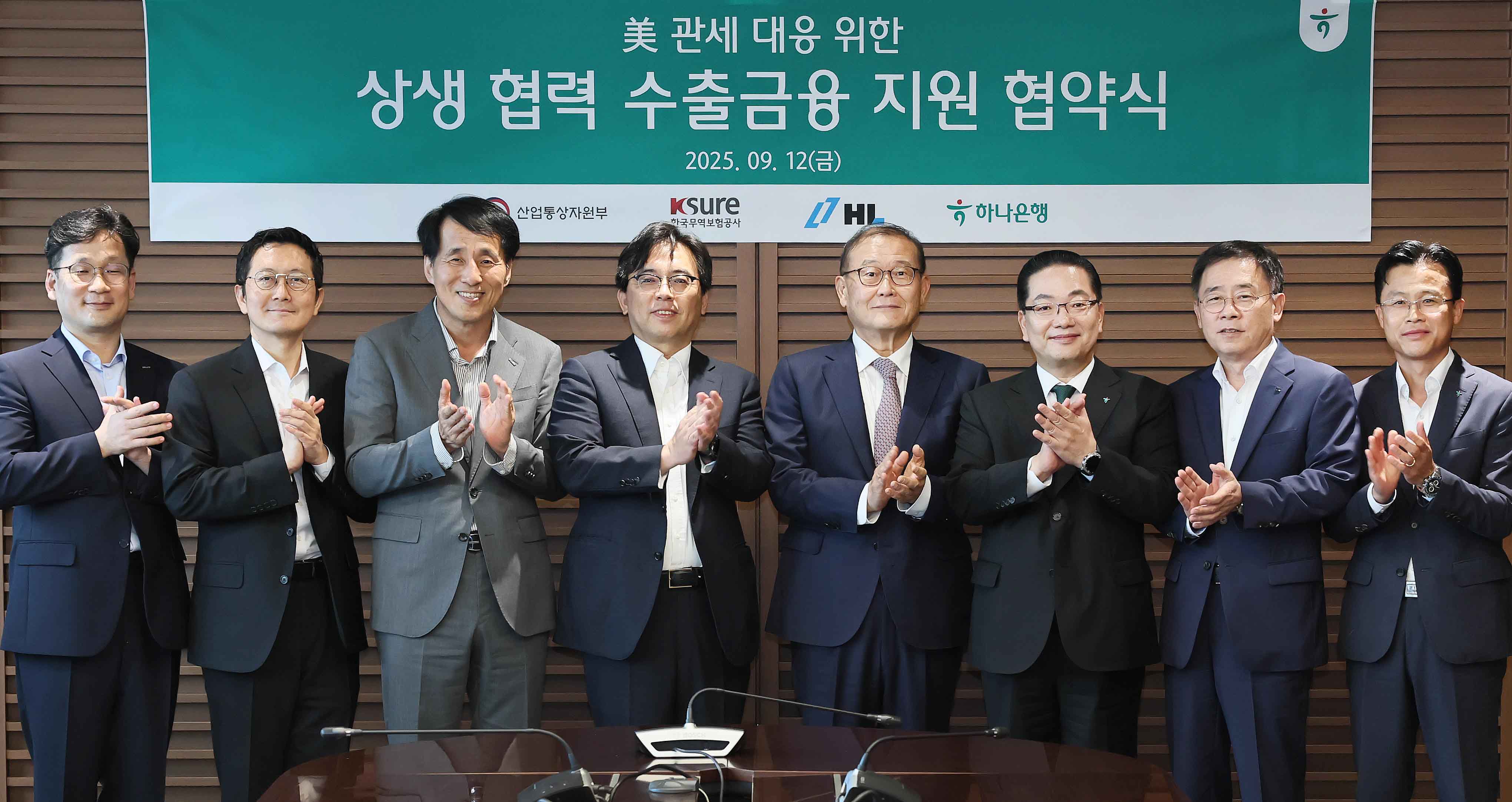 수출금융 지원 업무협약 체결식 5