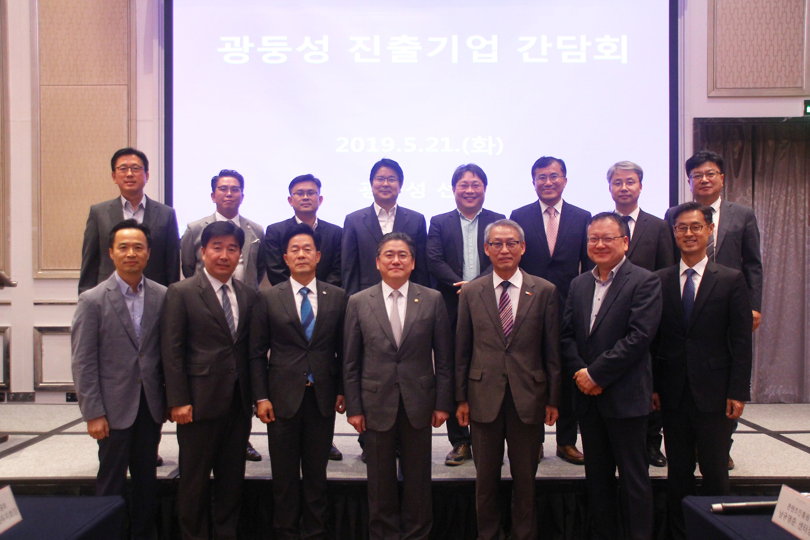 중국 광둥성 진출기업 간담회 4