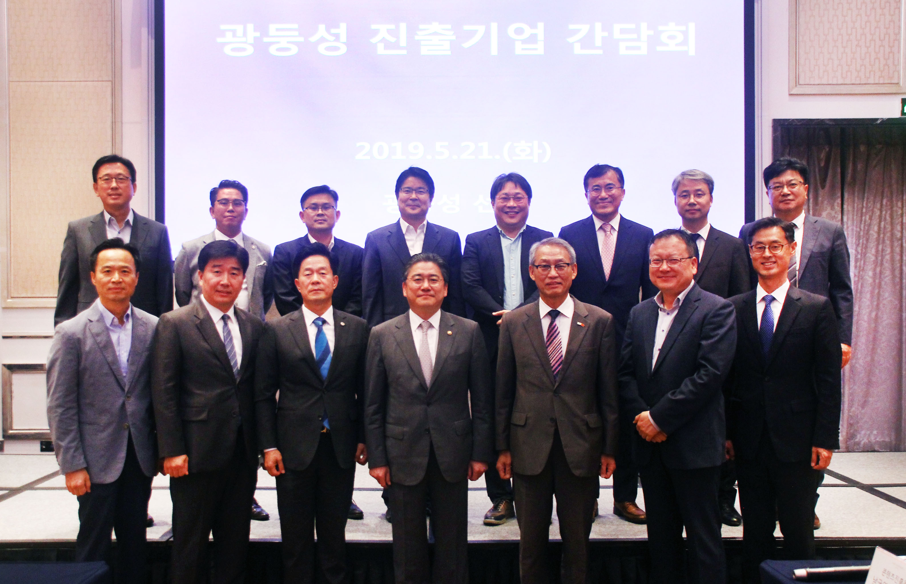 중국 광둥성 진출기업 간담회 1