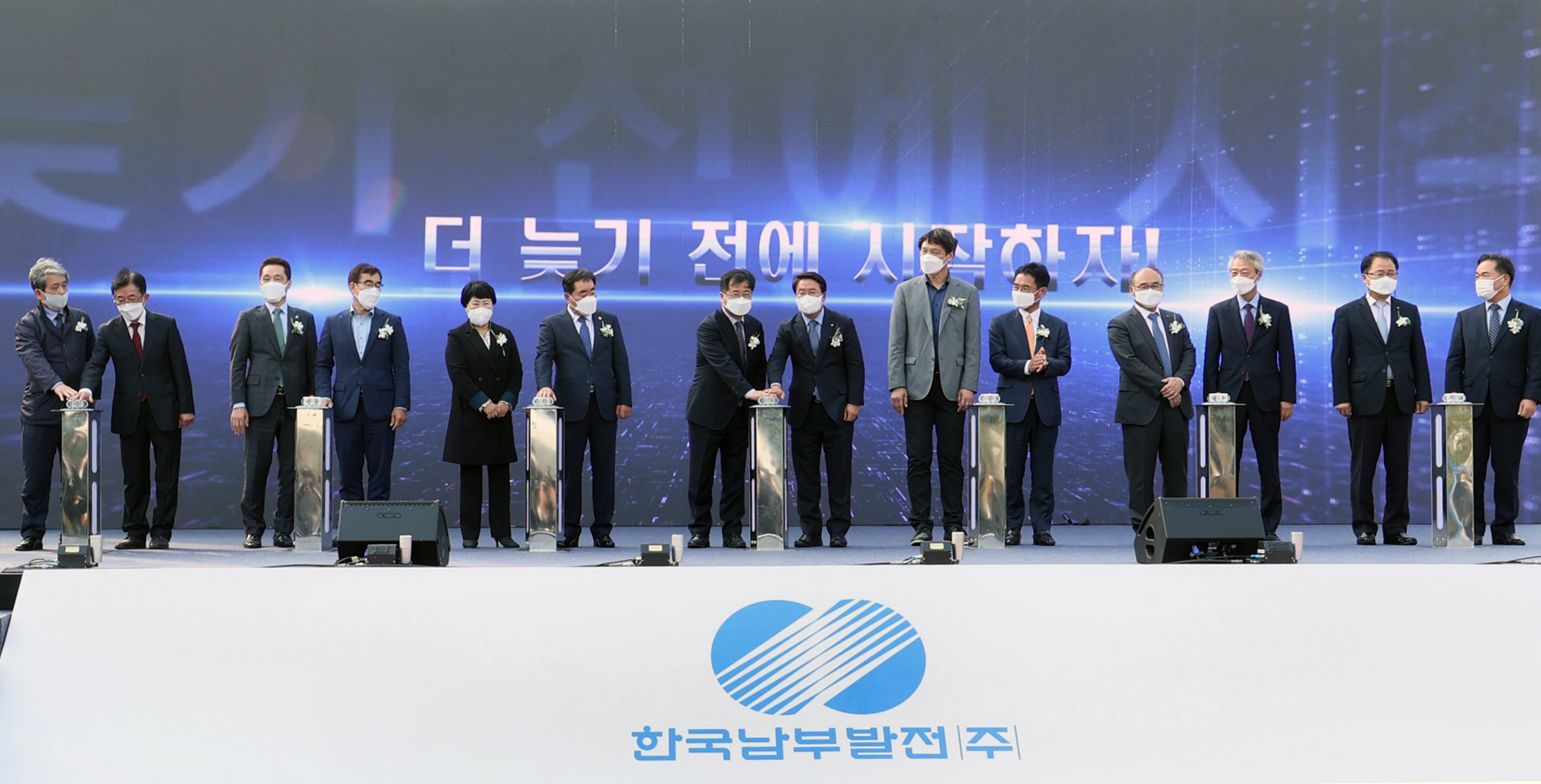신인천 빛드림 연료전지 발전소 종합 준공식 2