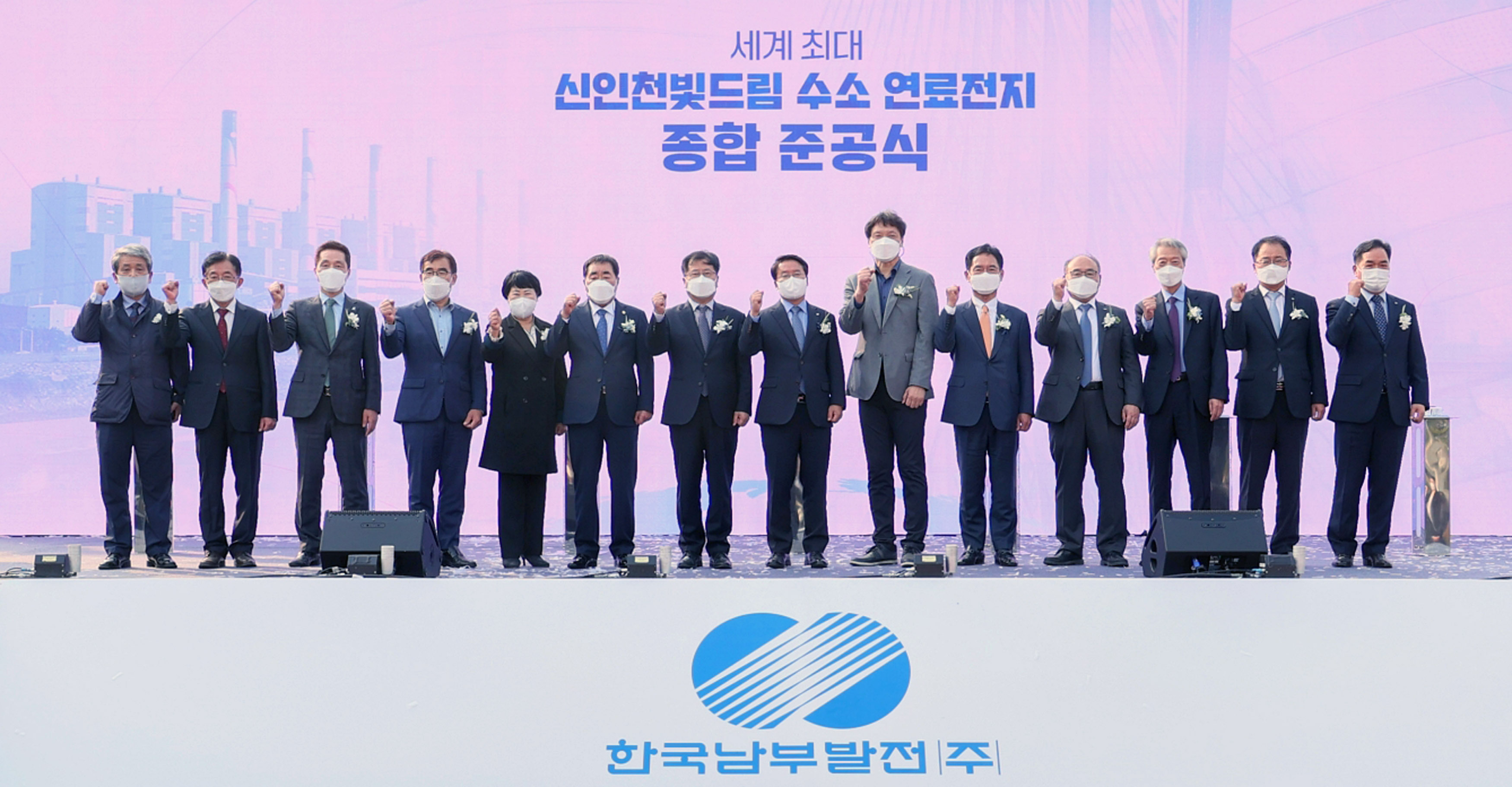신인천 빛드림 연료전지 발전소 종합 준공식 6