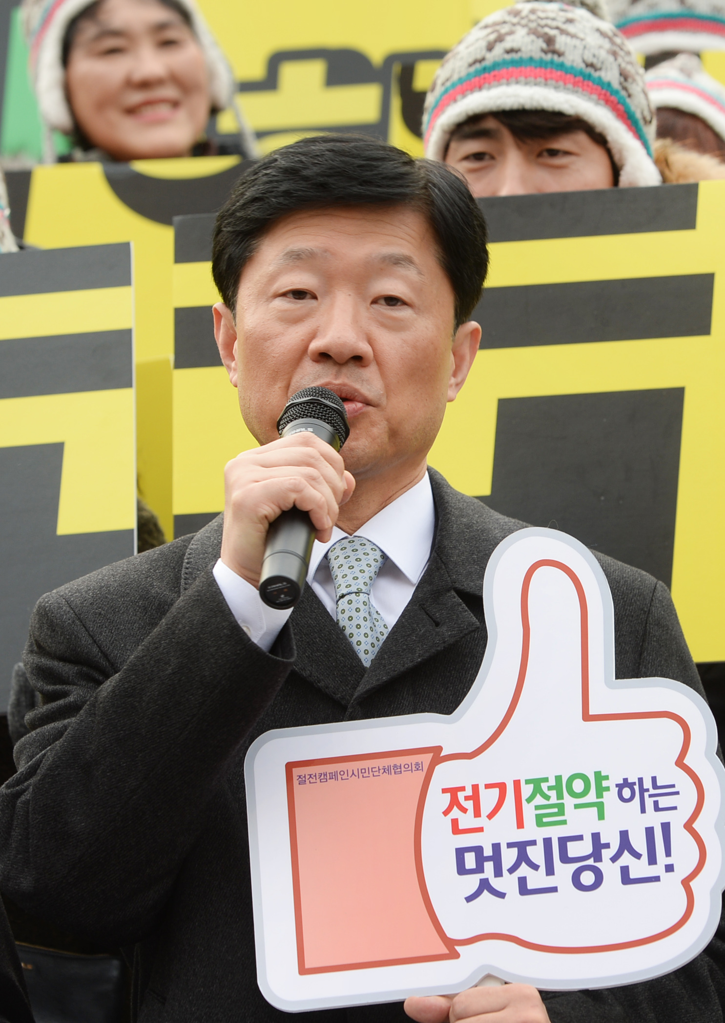 2016 동절기 국민 절전캠페인 출범식 2