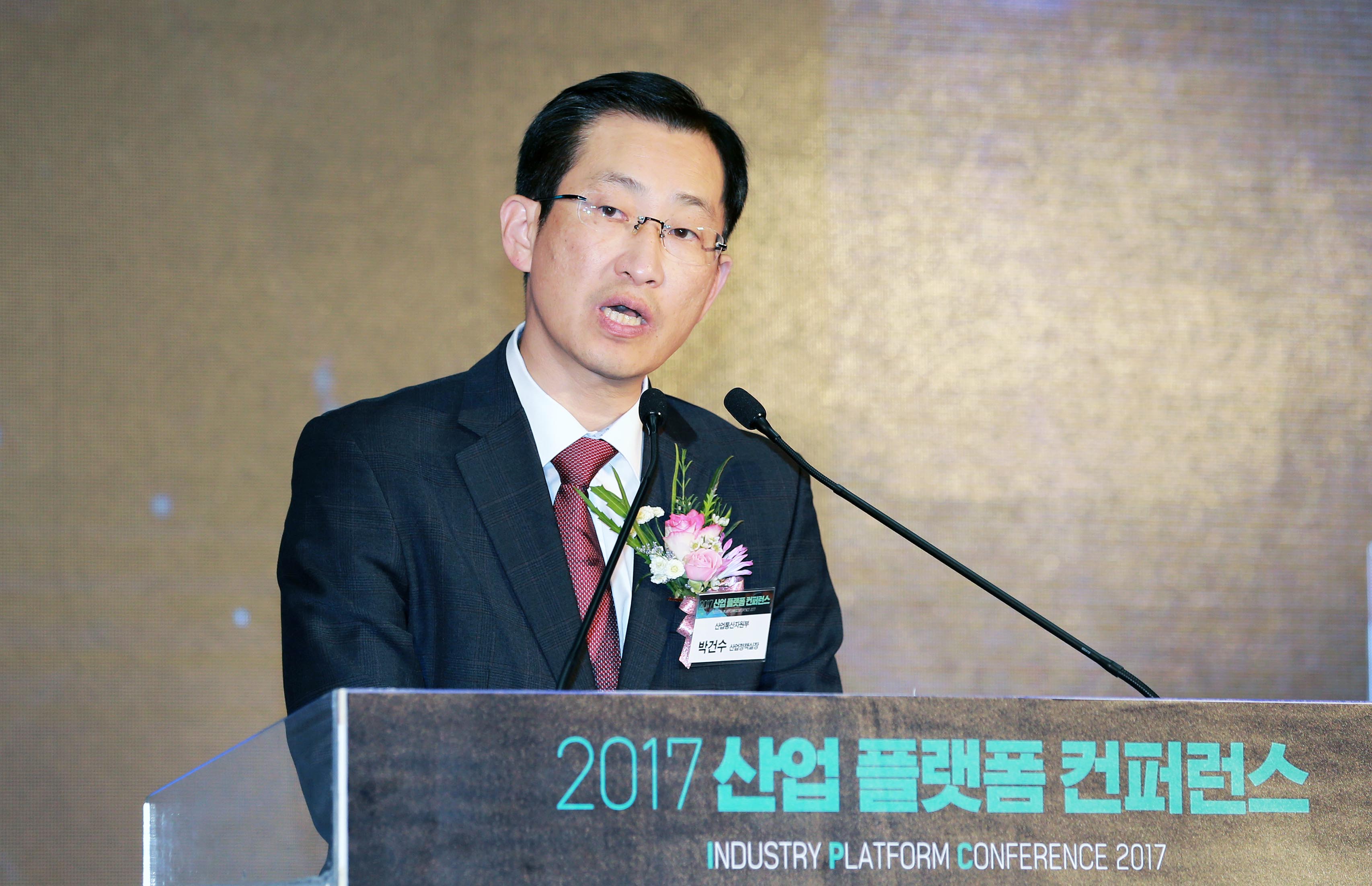 2017 산업플랫폼 컨퍼런스 4