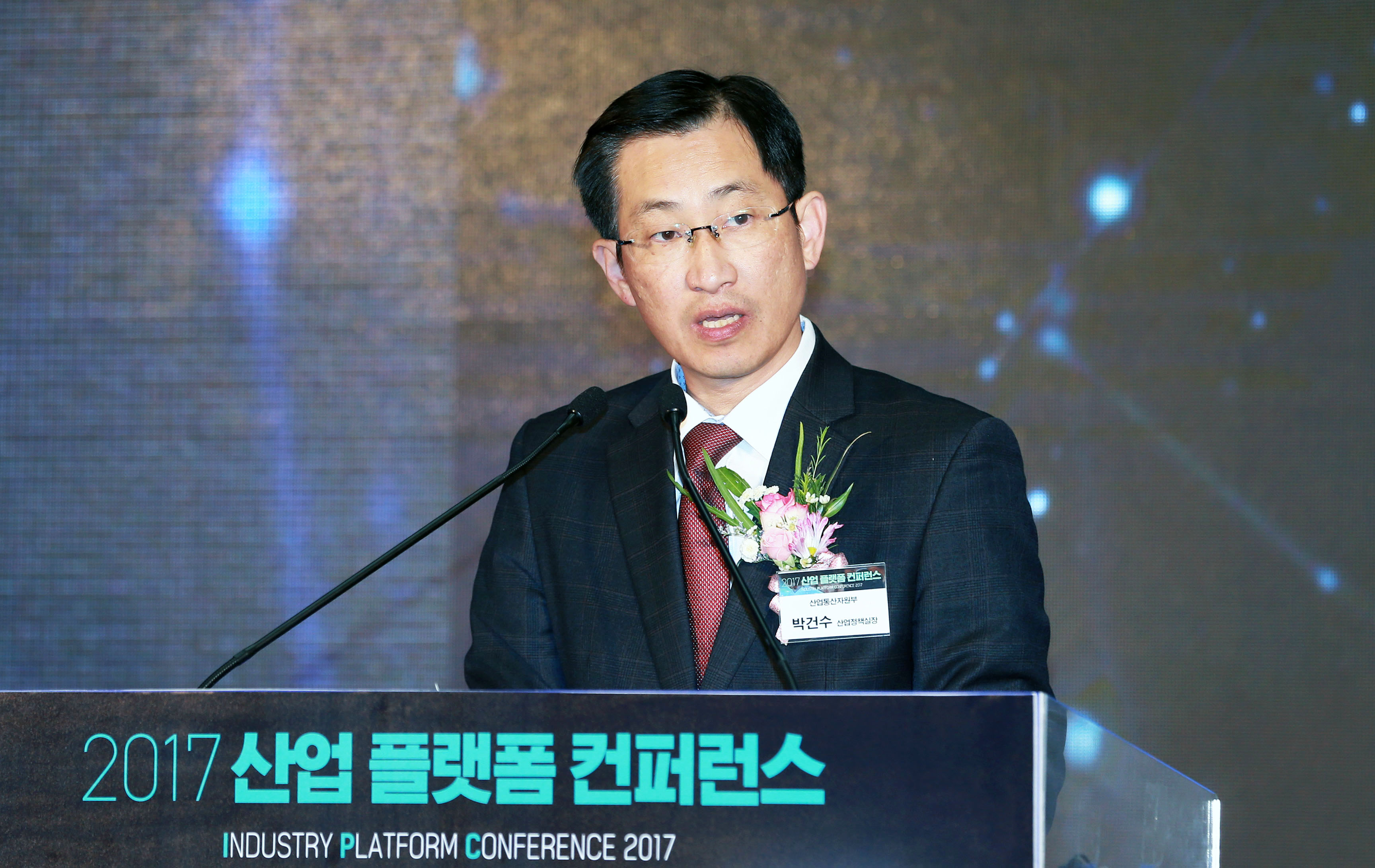 2017 산업플랫폼 컨퍼런스 2