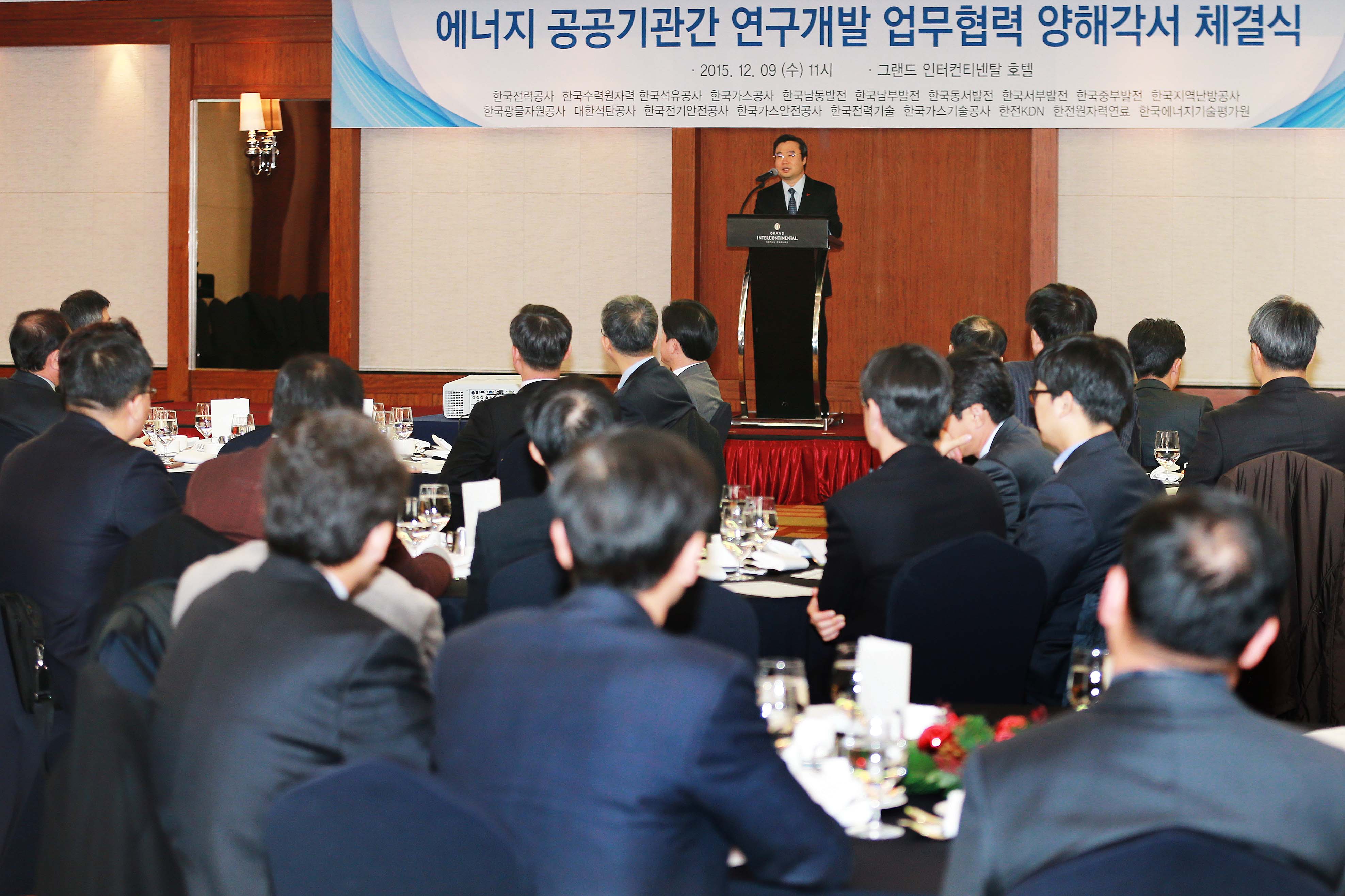 에너지 공공기관 R&D 협력 양해각서 체결식 4