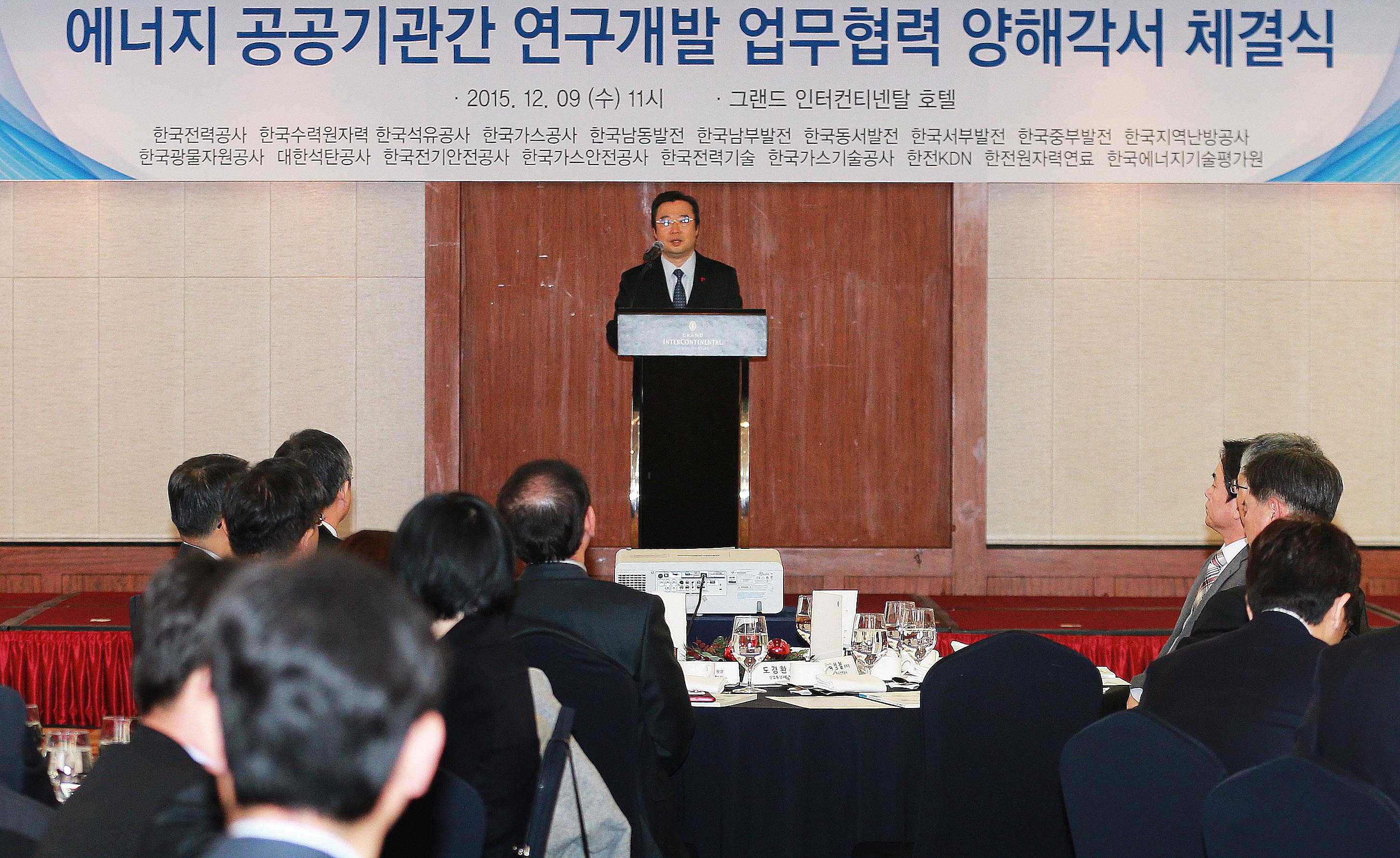 에너지 공공기관 R&D 협력 양해각서 체결식 3