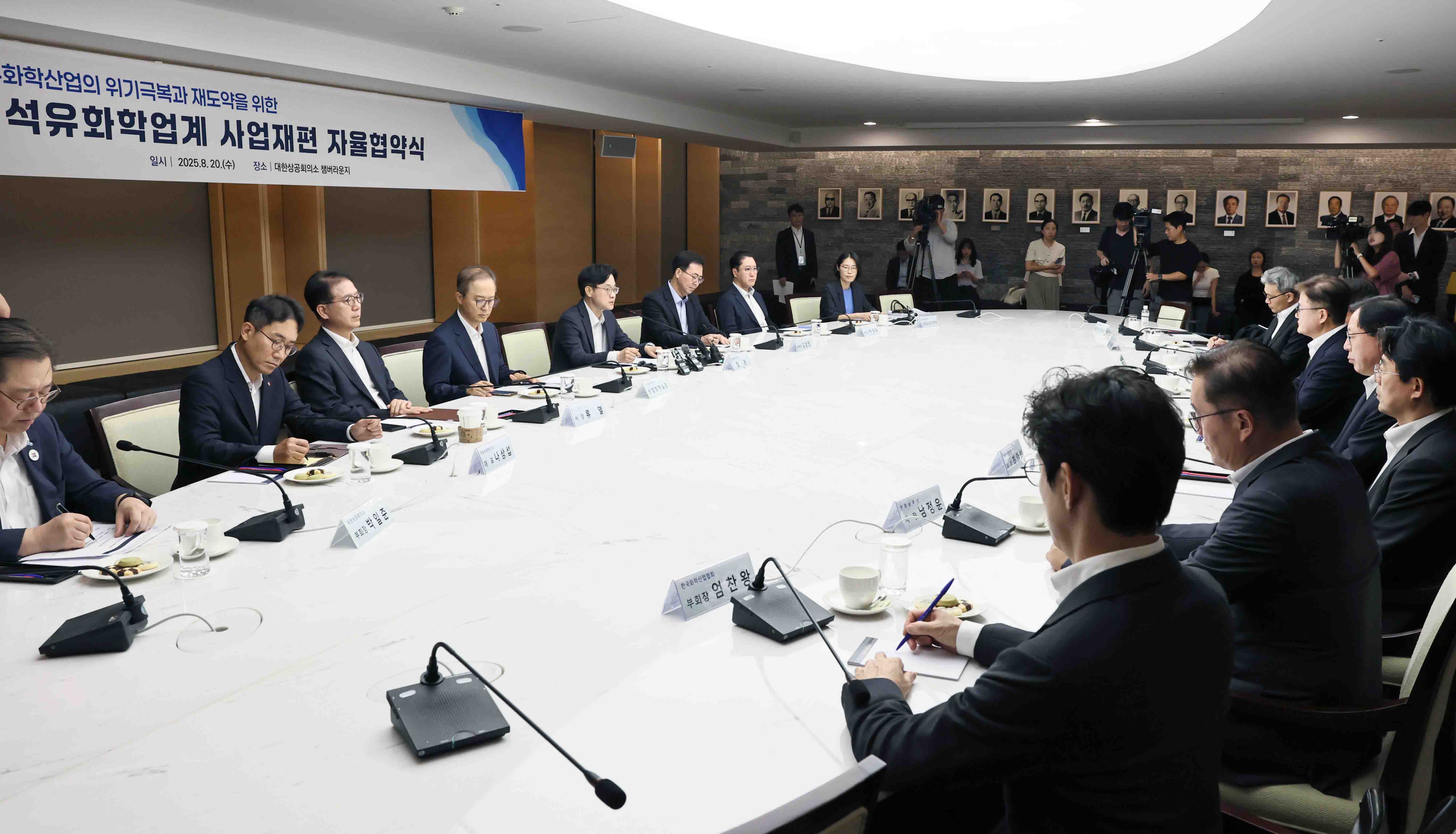 석유화학산업 재도약을 위한 산업계 사업재편 자율협약식 개최 4