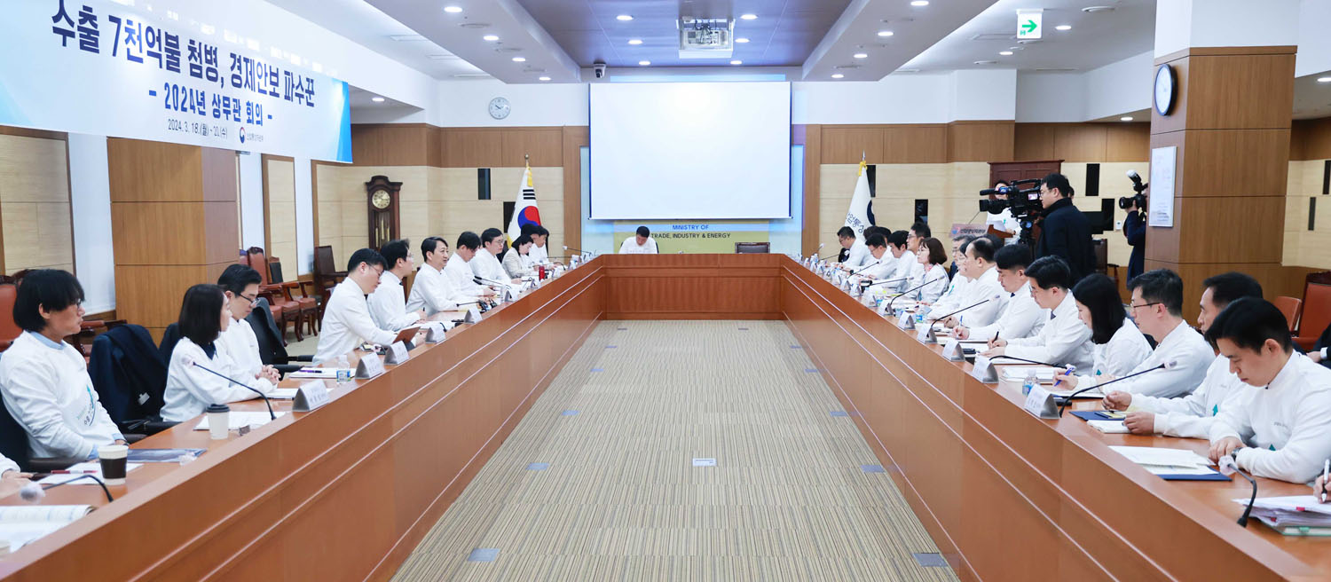 2024년 상무관 회의 개최 3