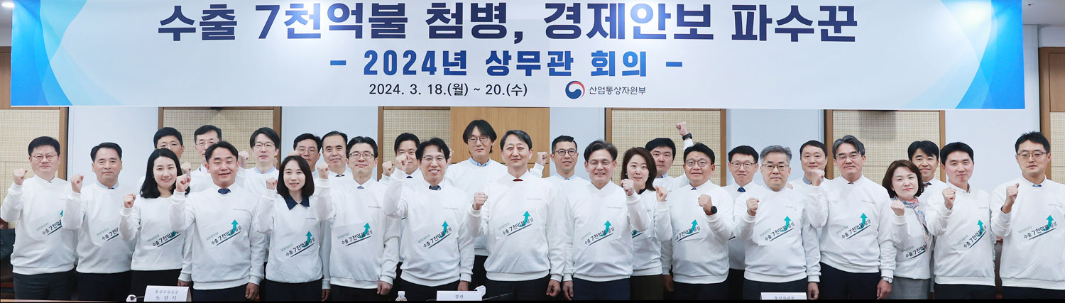 2024년 상무관 회의 개최 1