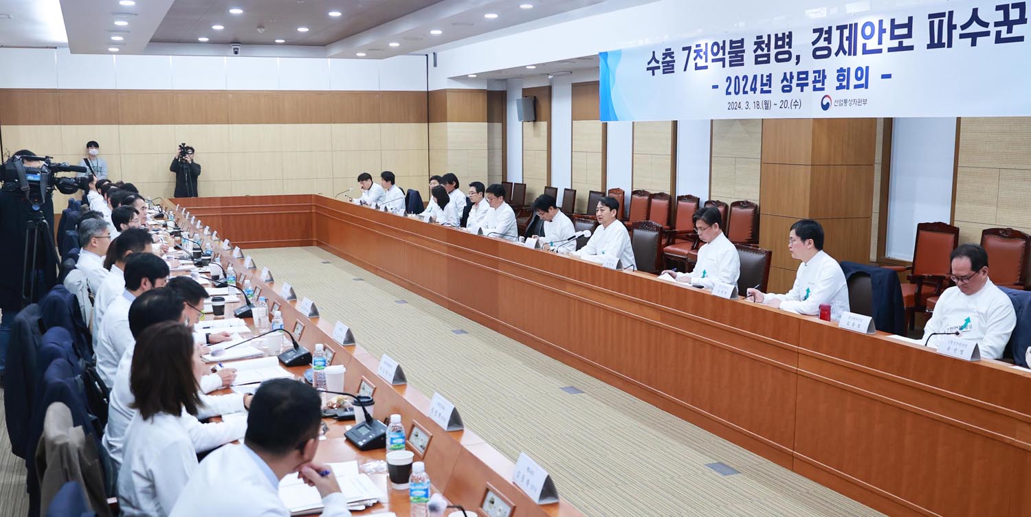 2024년 상무관 회의 개최 5