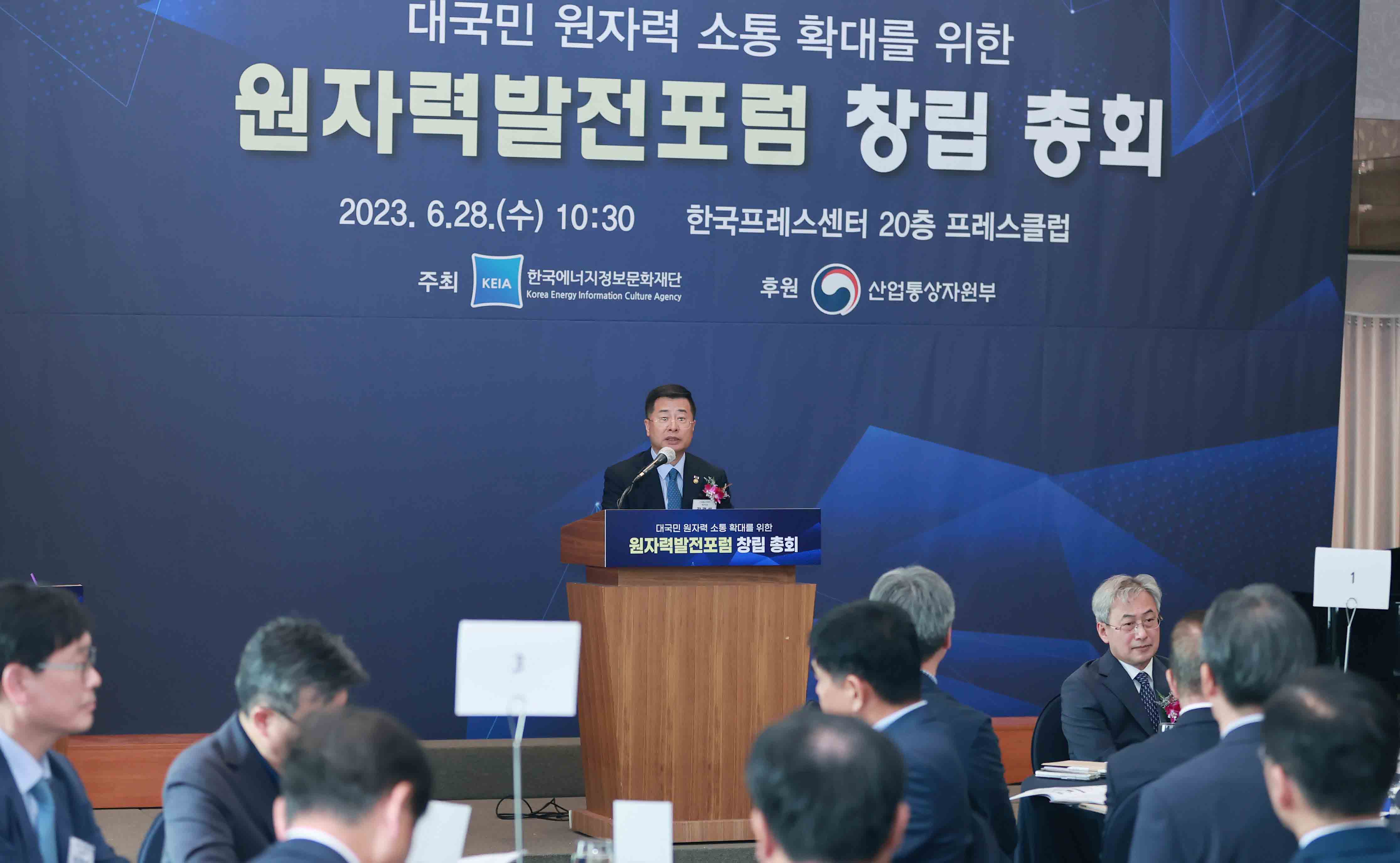 원자력발전포럼 창립총회 3