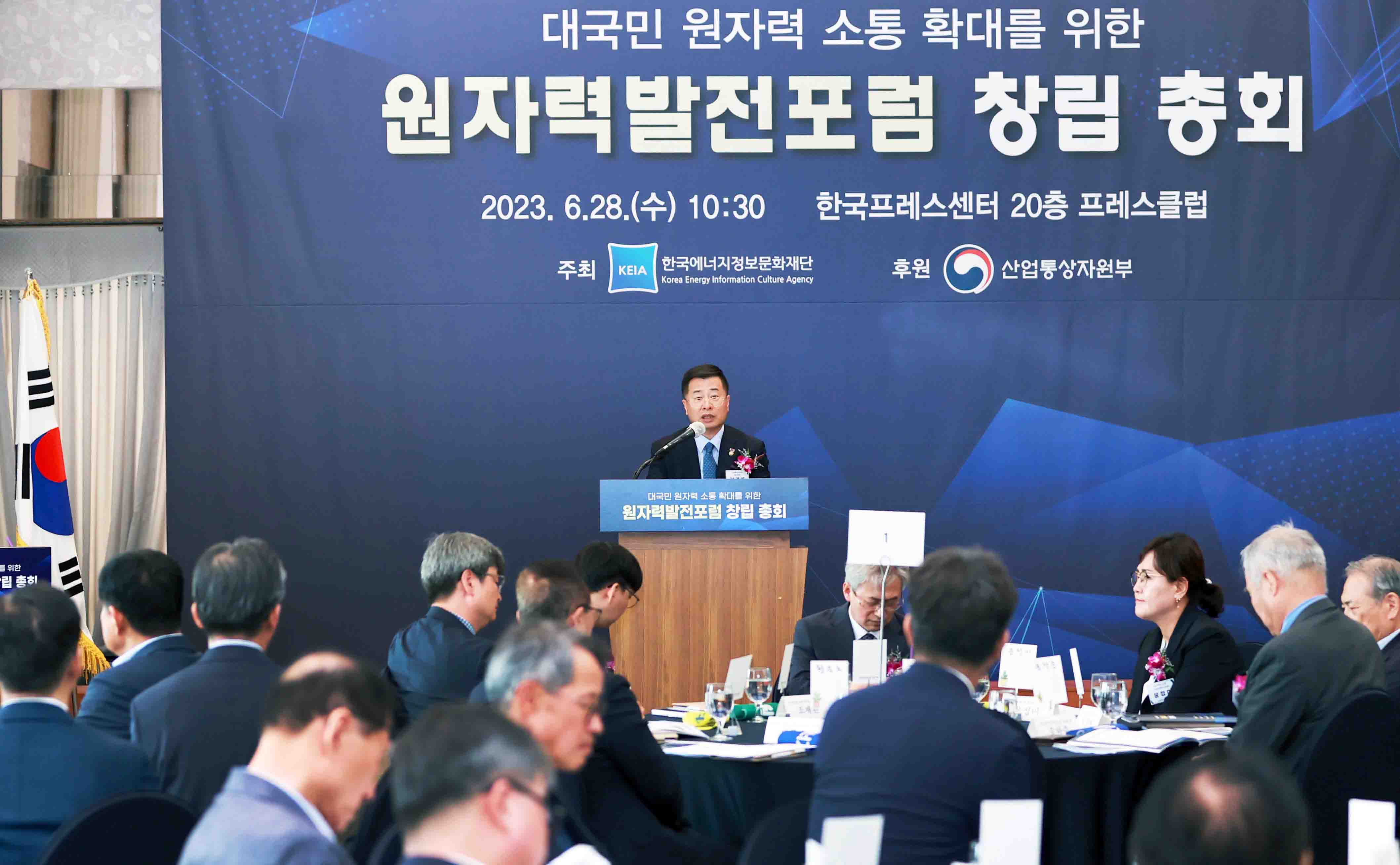 원자력발전포럼 창립총회 1
