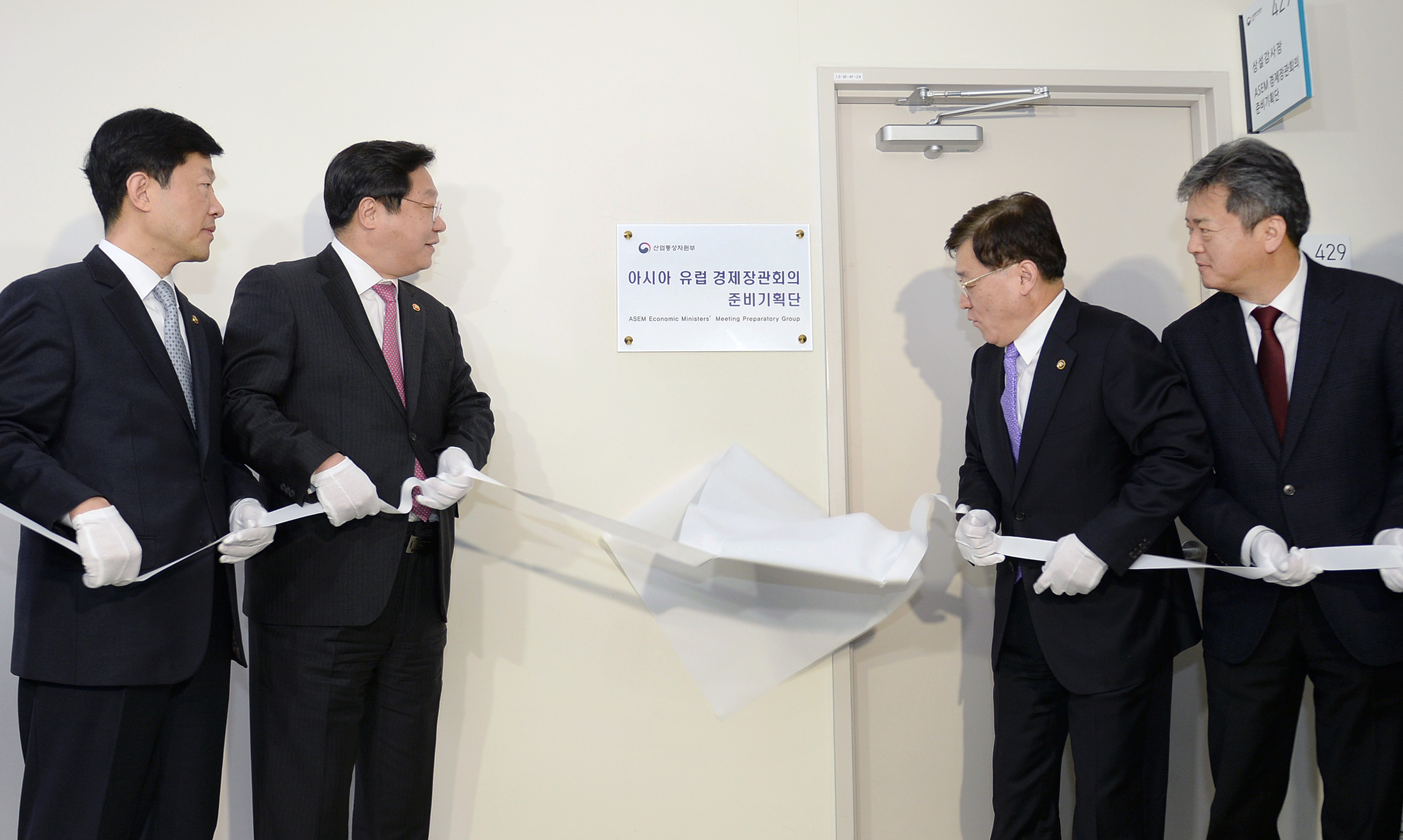 ASEM EMM 준비기획단 현판 제막식 2