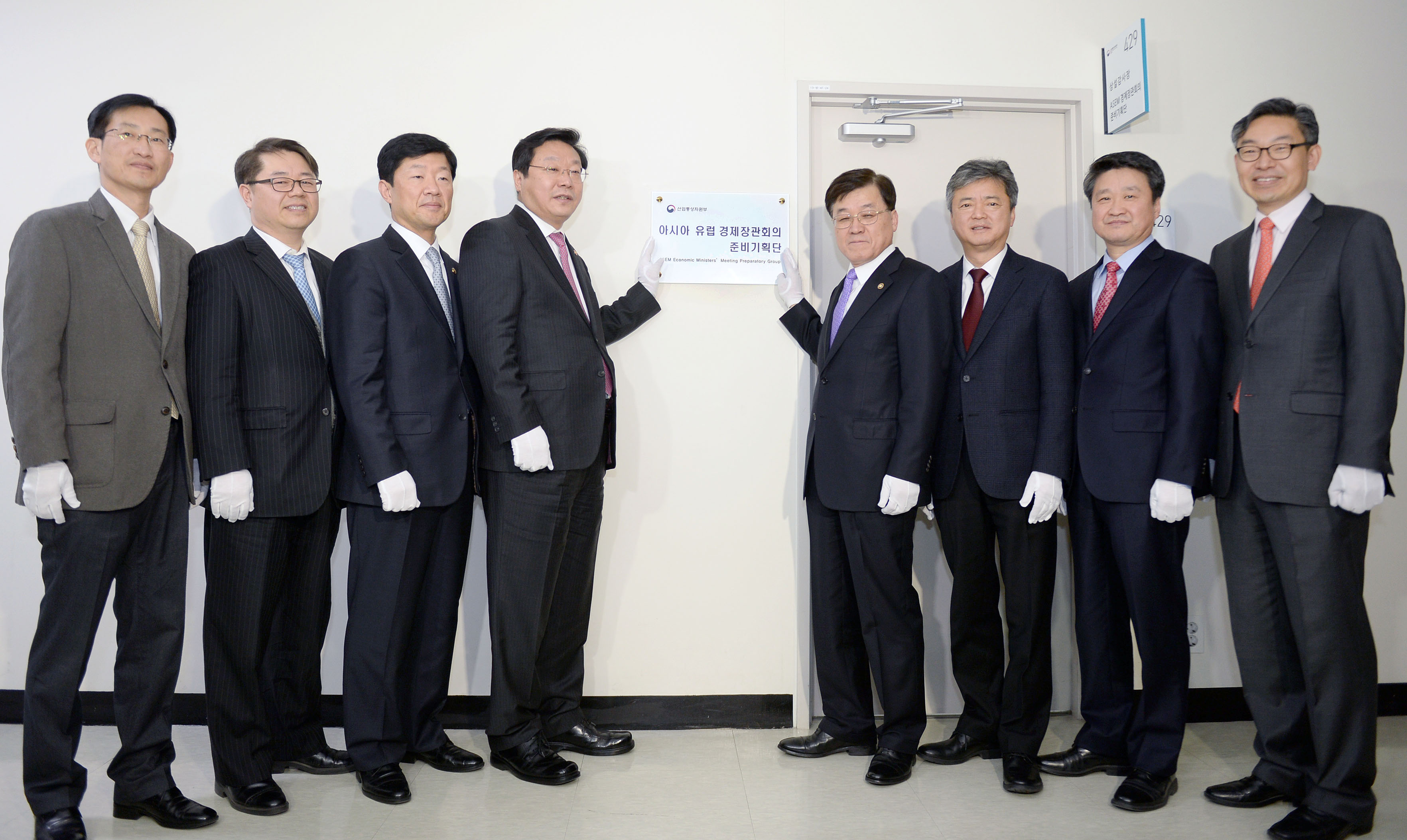ASEM EMM 준비기획단 현판 제막식 1